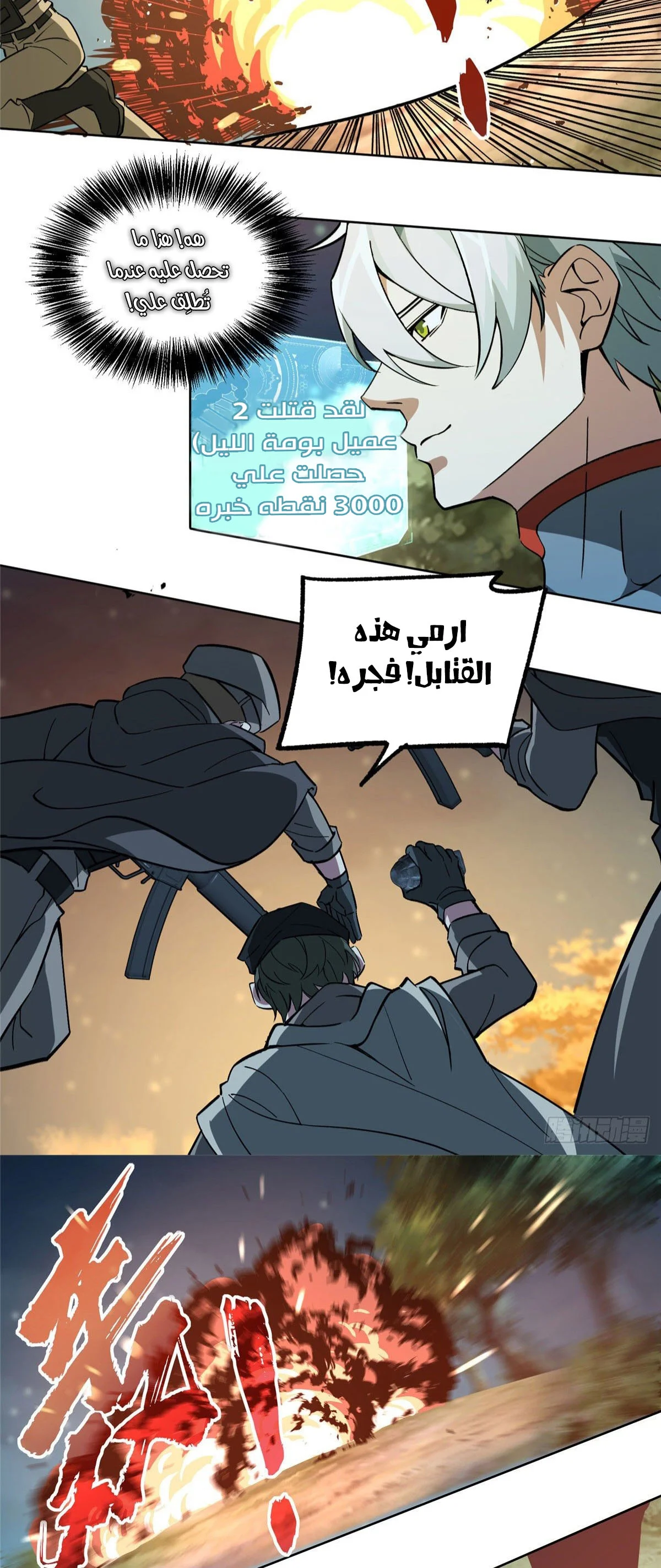 Read The legendary Mechanic AR Manga Online