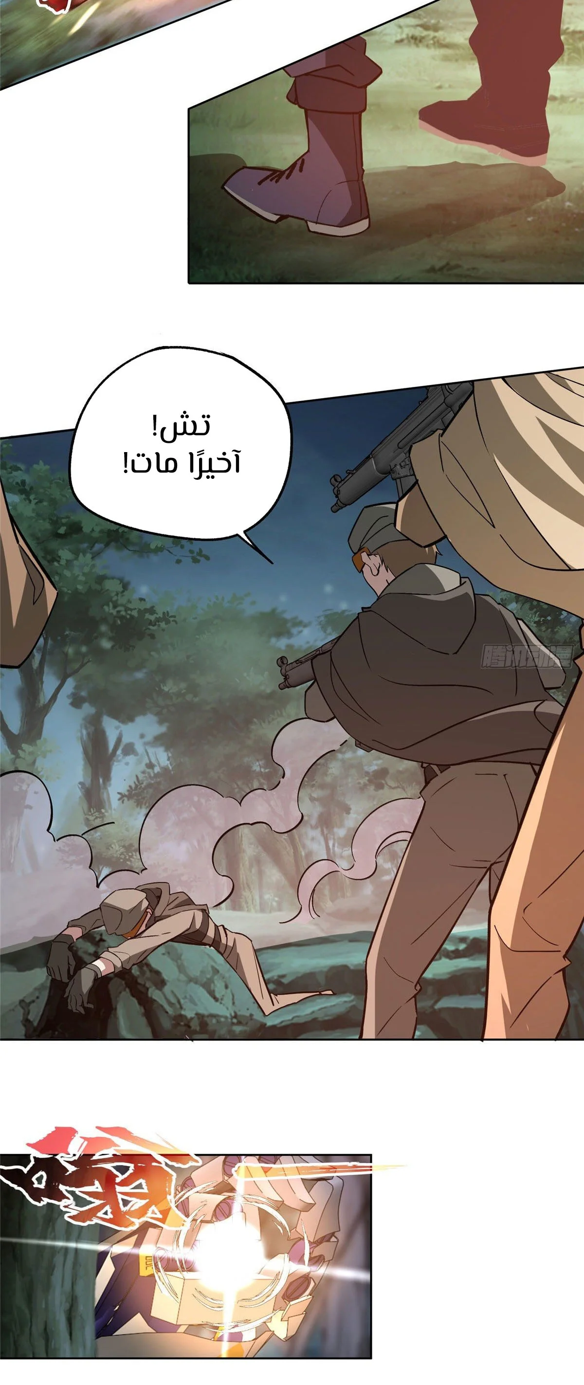 Read The legendary Mechanic AR Manga Online