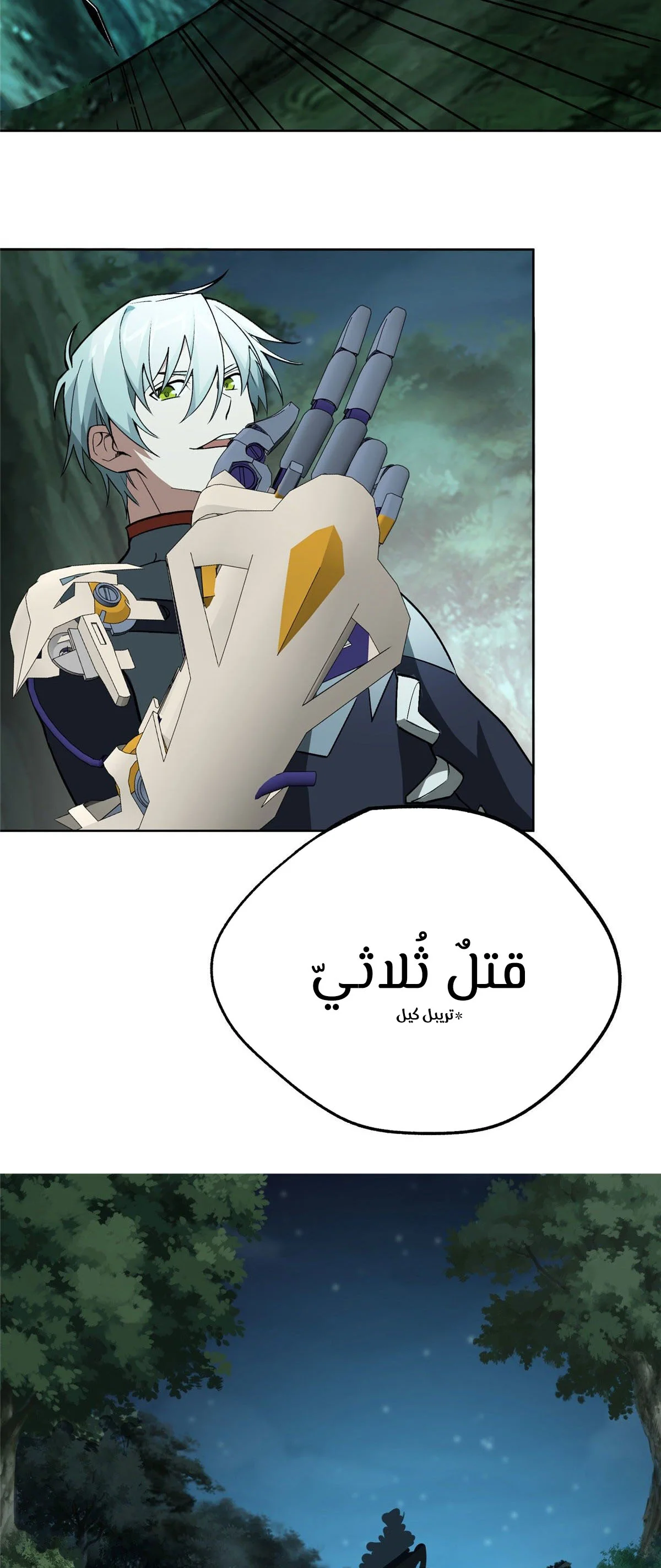 Read The legendary Mechanic AR Manga Online