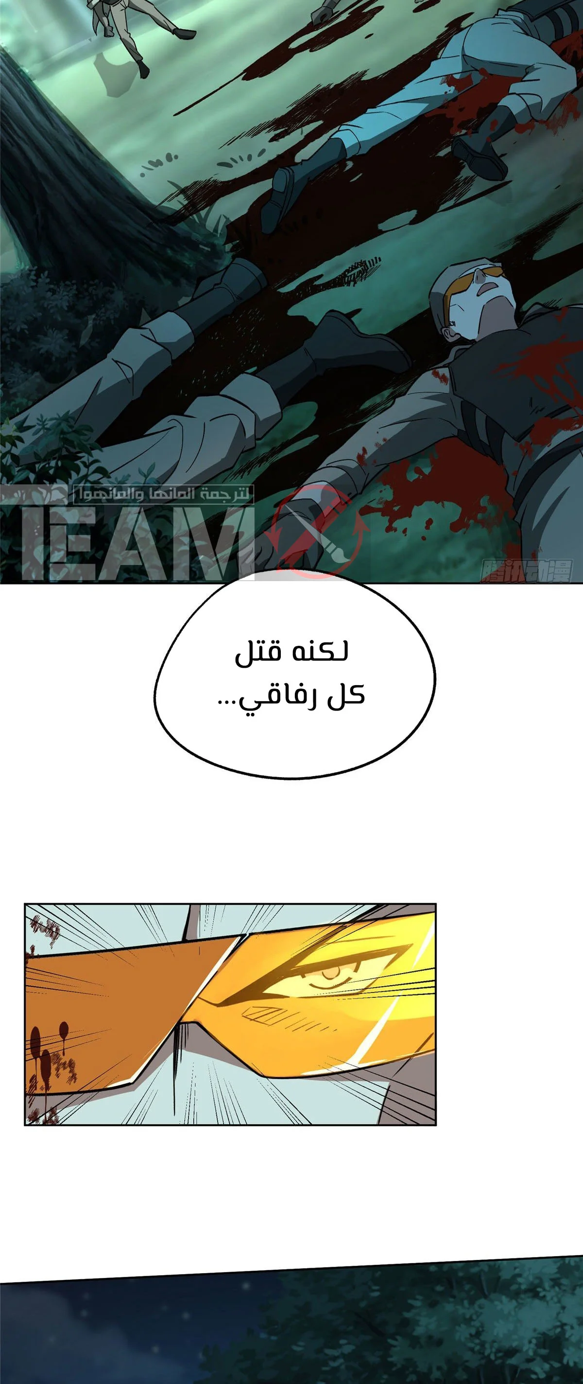 Read The legendary Mechanic AR Manga Online