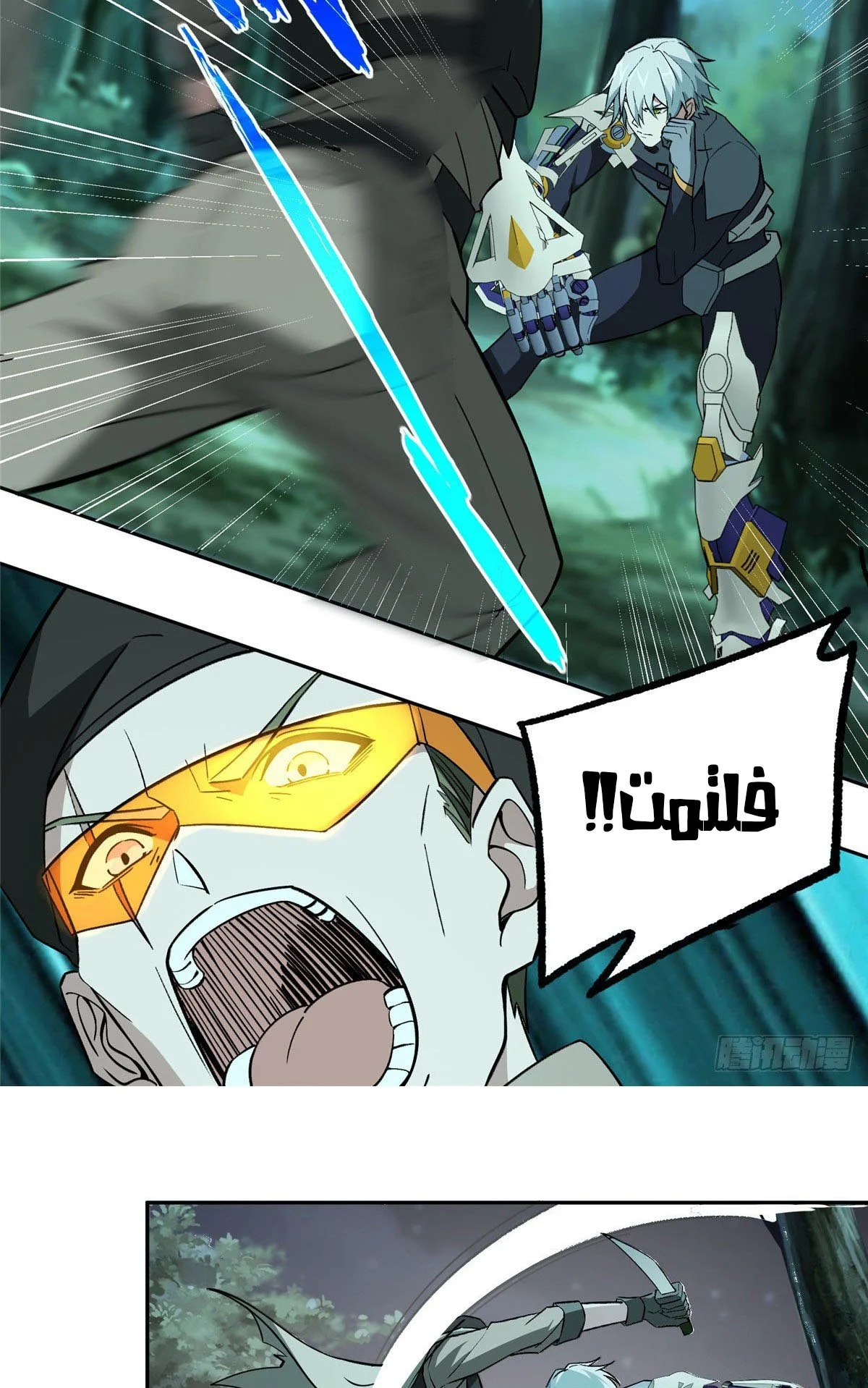Read The legendary Mechanic AR Manga Online