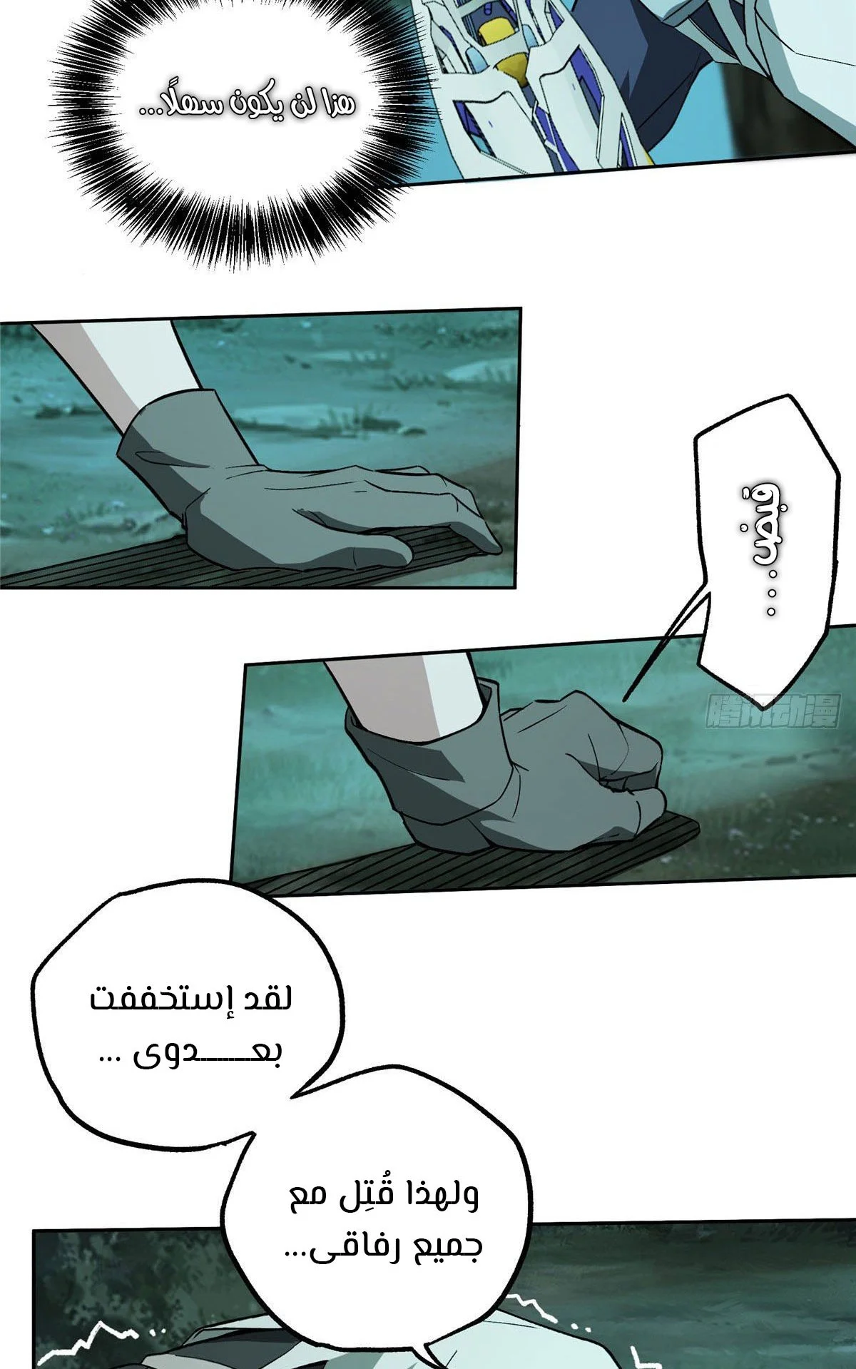 Read The legendary Mechanic AR Manga Online