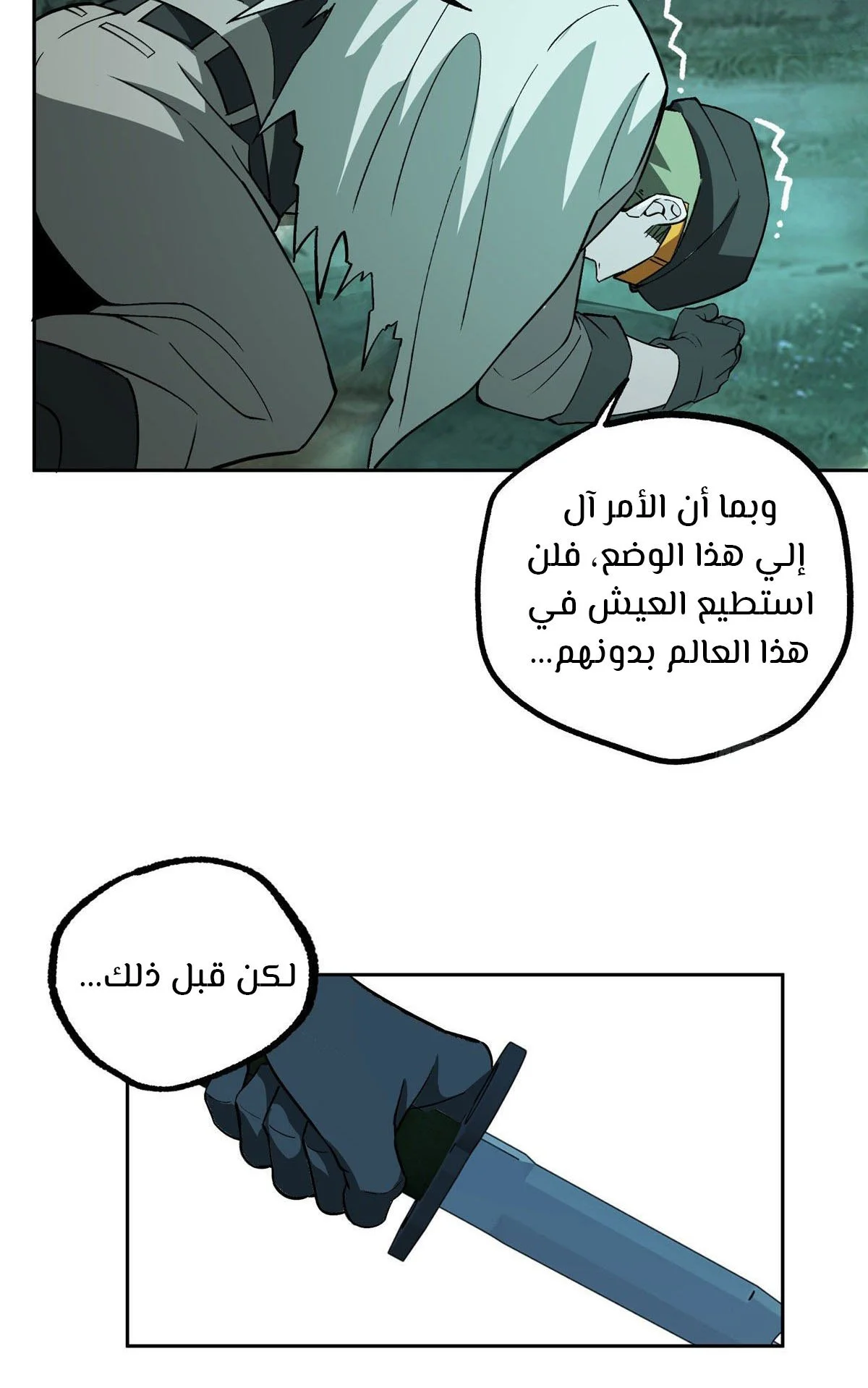 Read The legendary Mechanic AR Manga Online