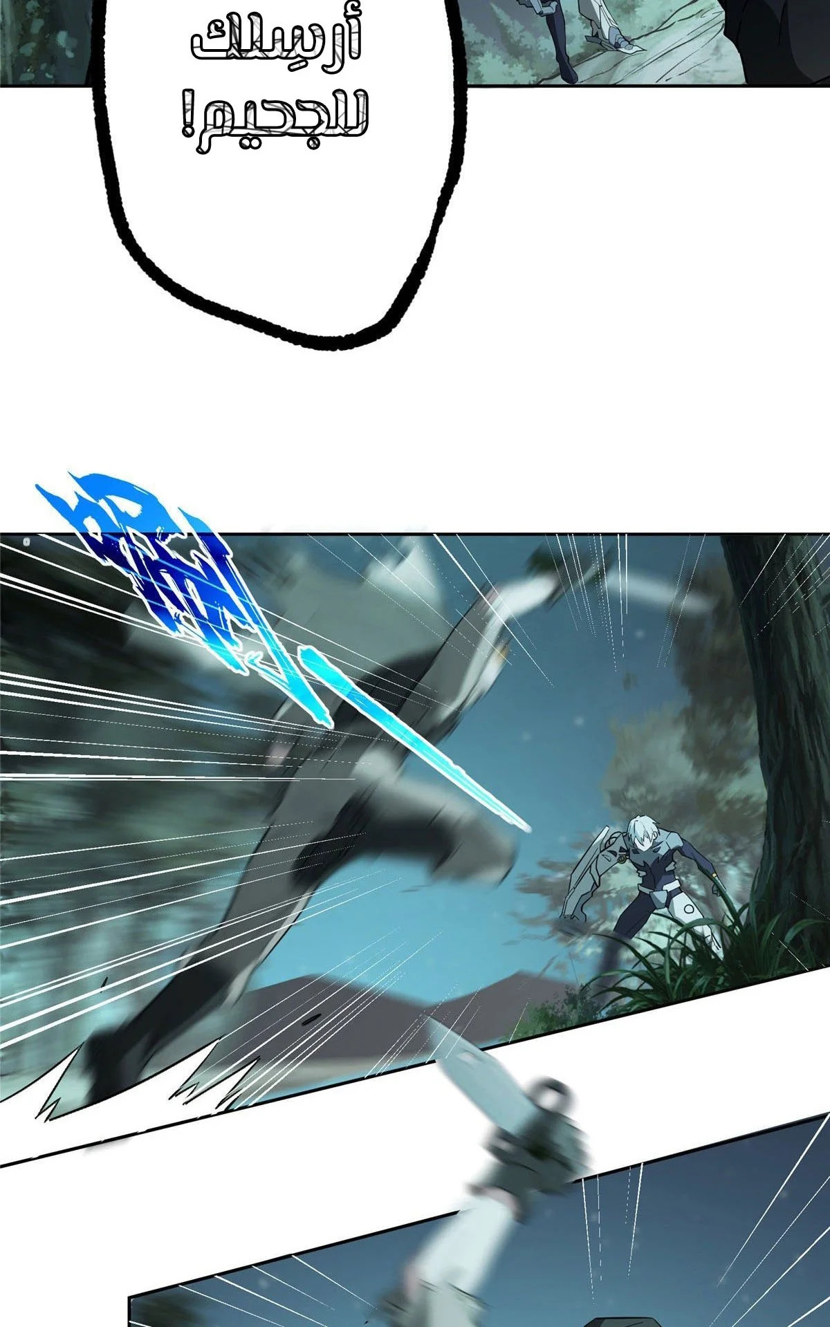 Read The legendary Mechanic AR Manga Online