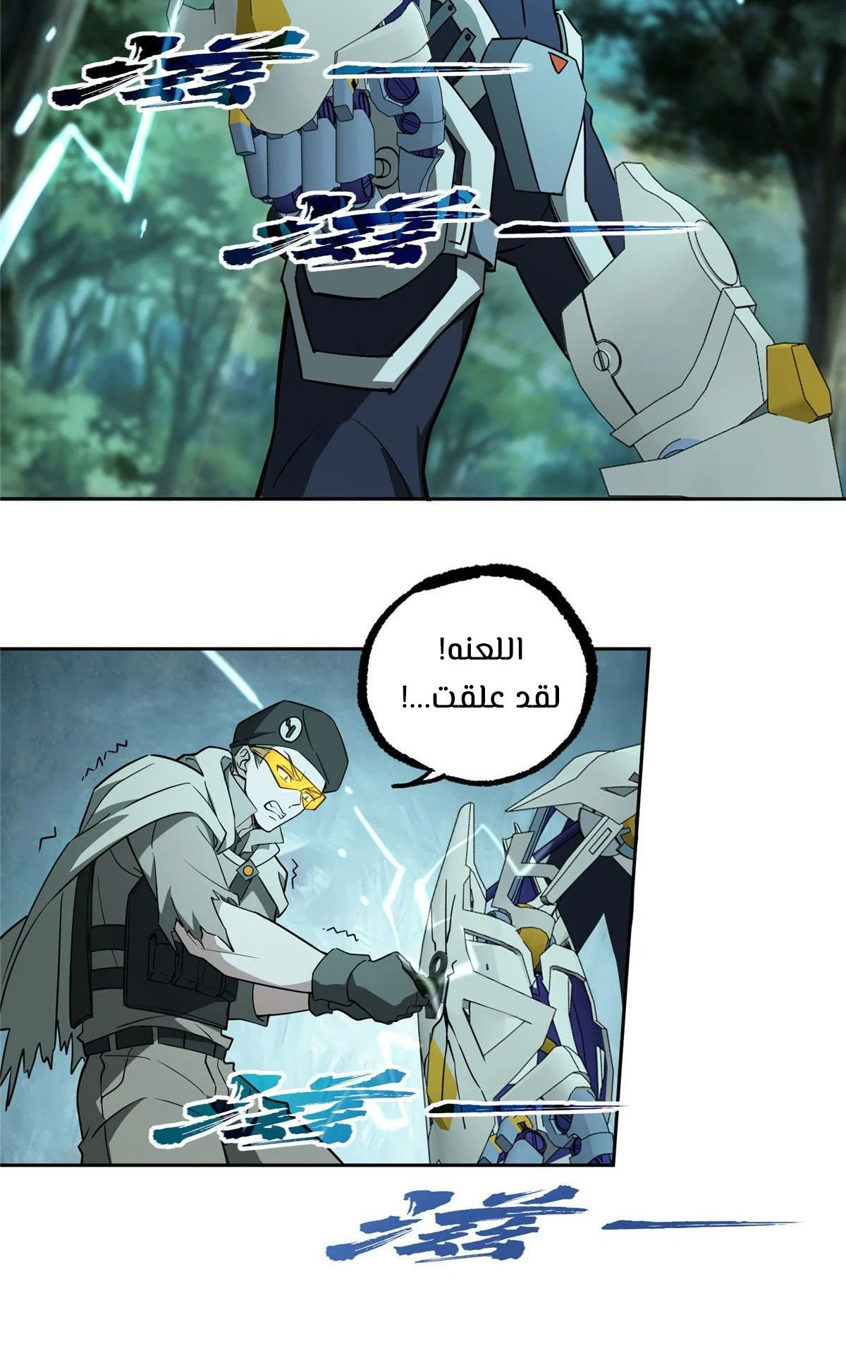 Read The legendary Mechanic AR Manga Online