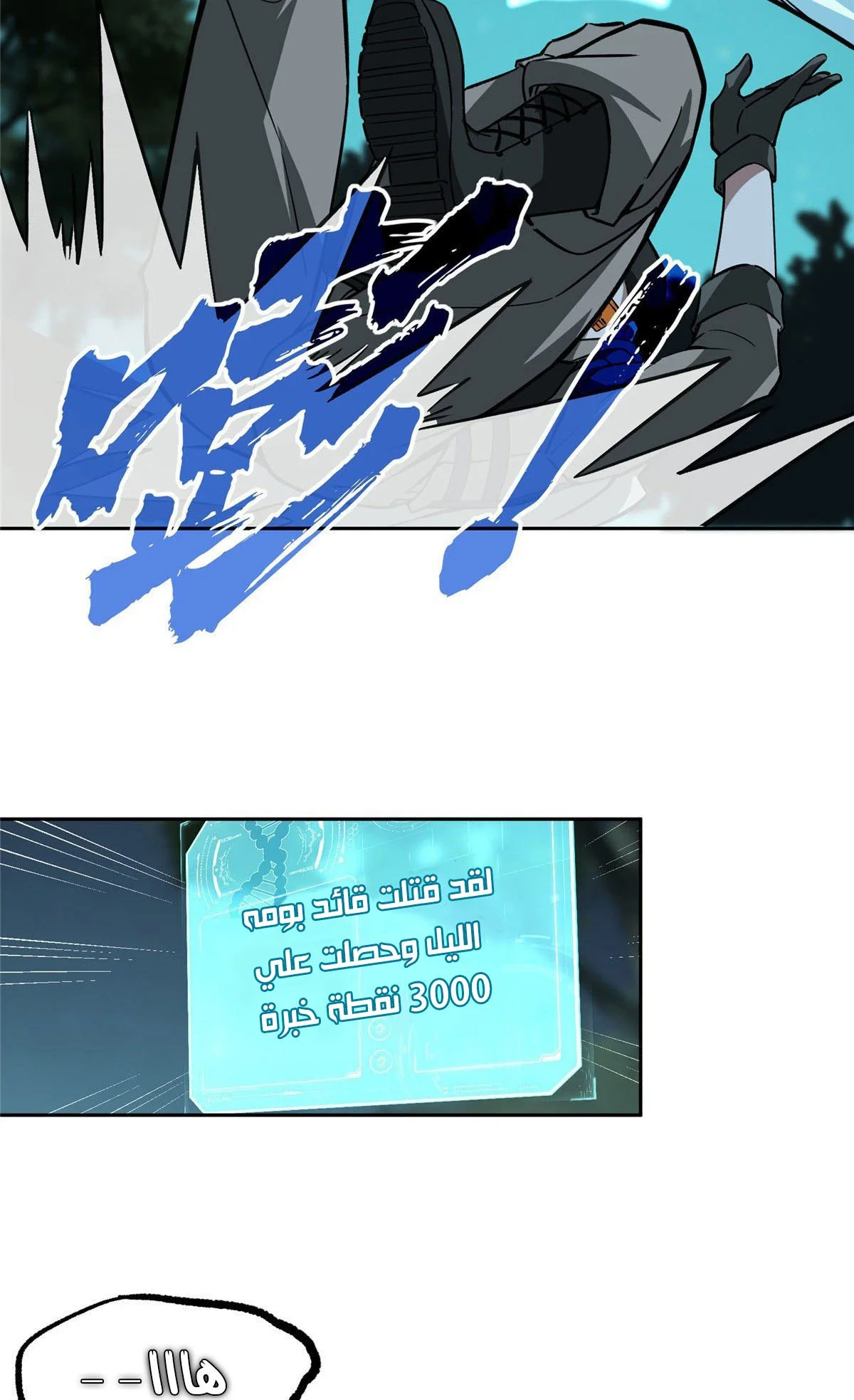 Read The legendary Mechanic AR Manga Online