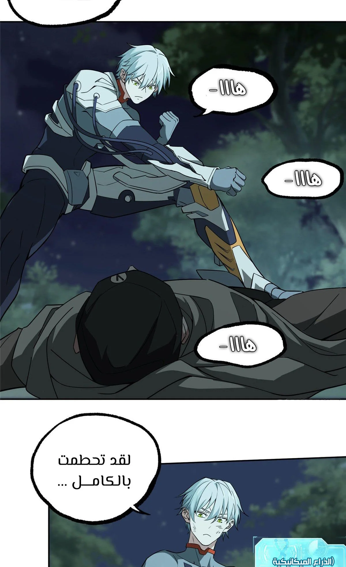 Read The legendary Mechanic AR Manga Online