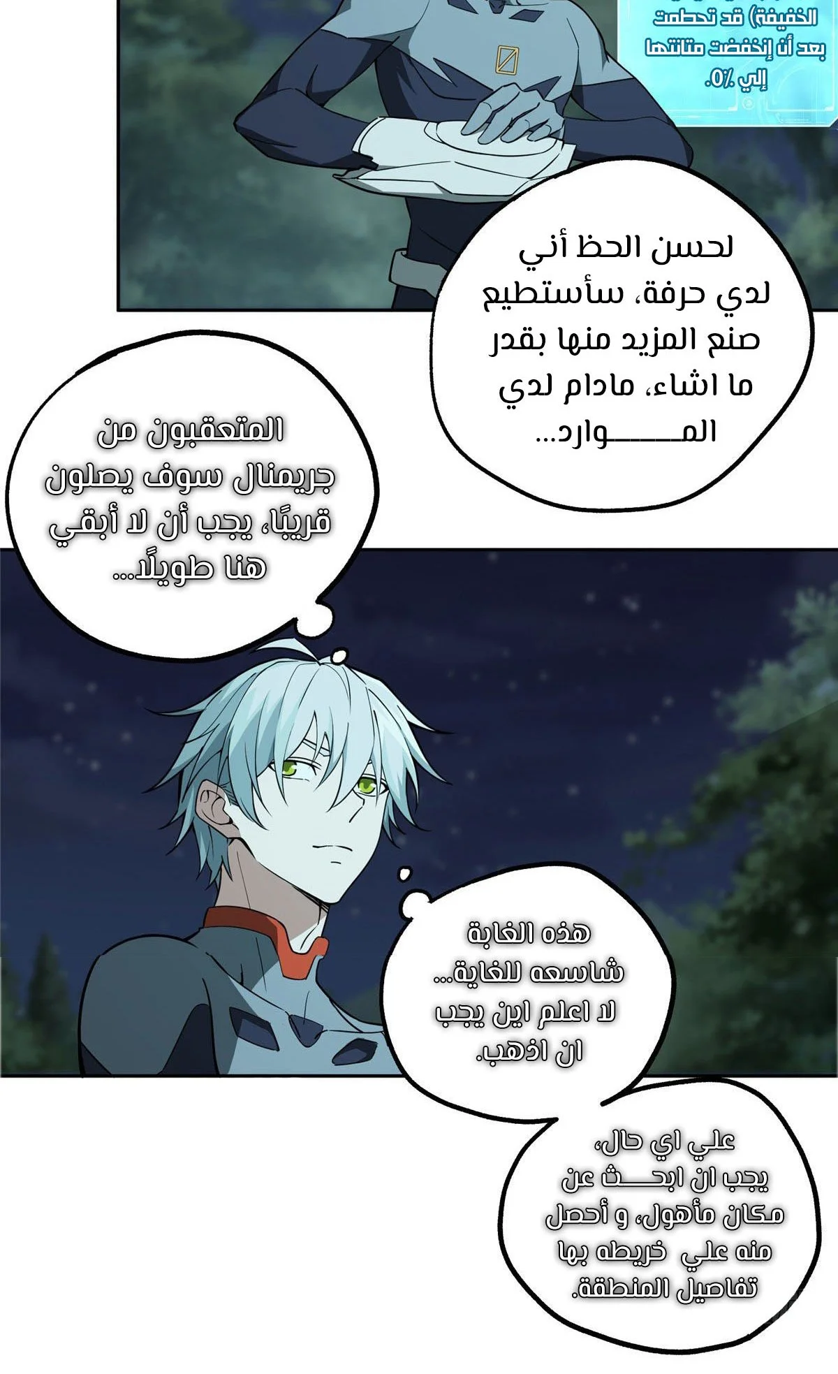 Read The legendary Mechanic AR Manga Online