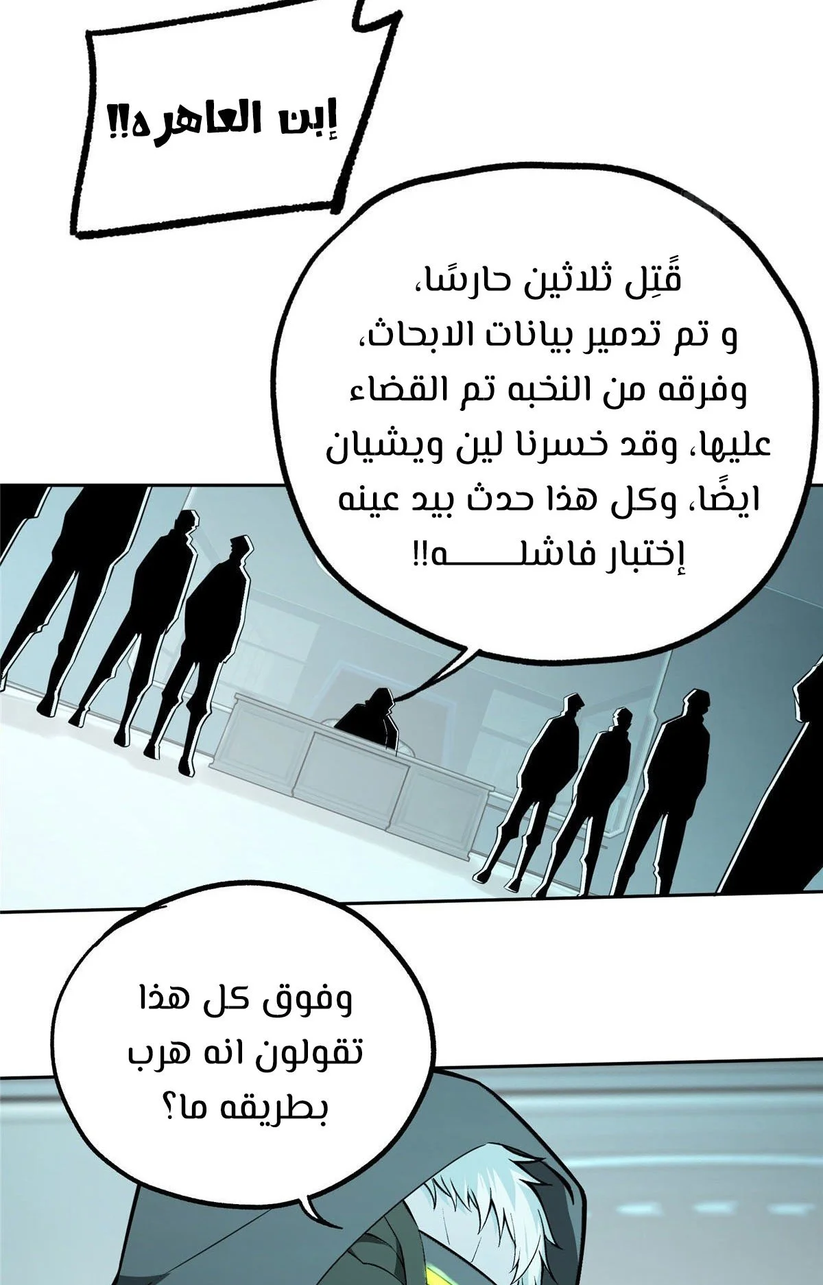 Read The legendary Mechanic AR Manga Online