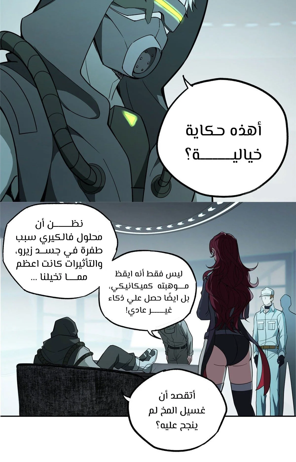 Read The legendary Mechanic AR Manga Online