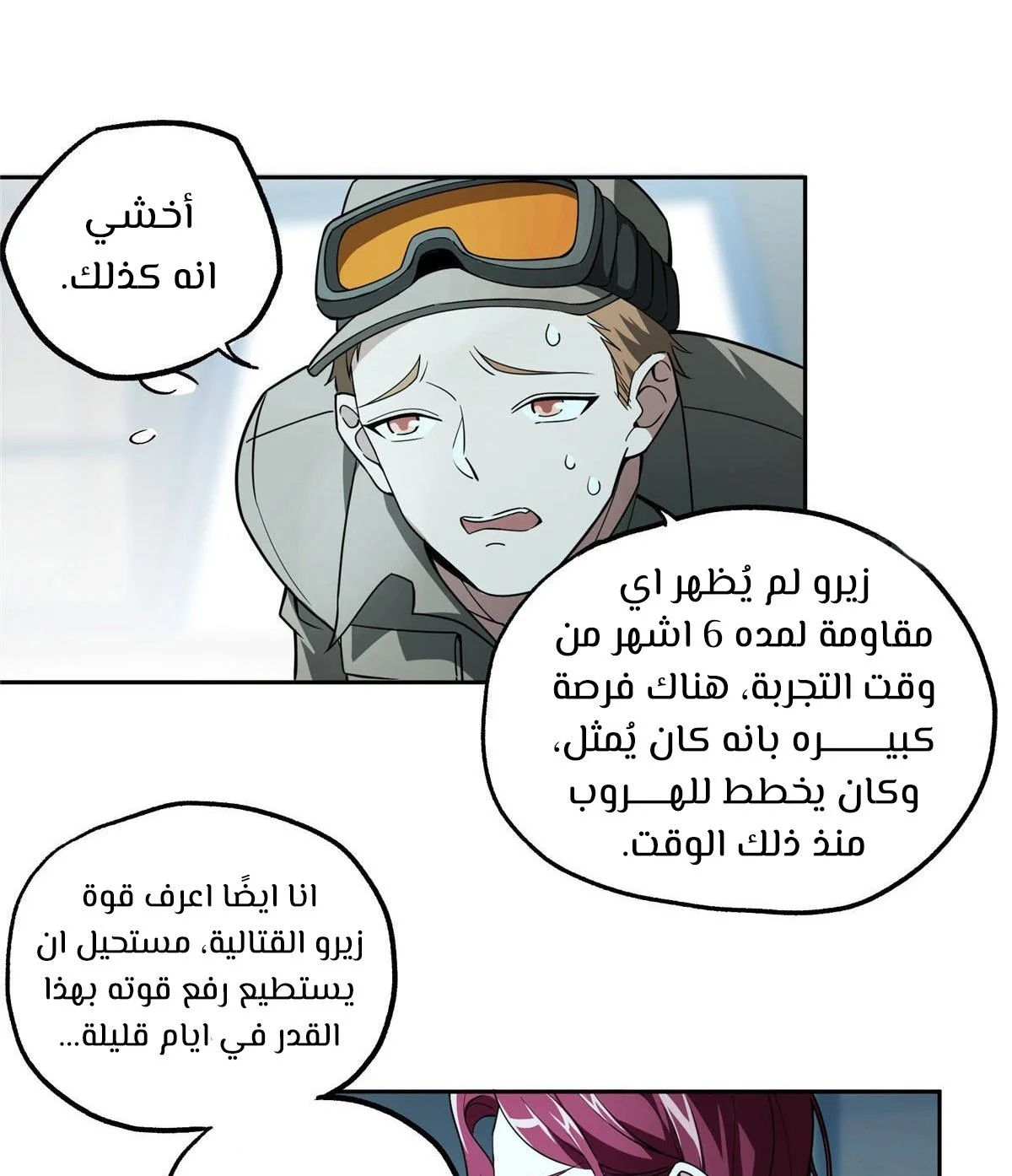 Read The legendary Mechanic AR Manga Online