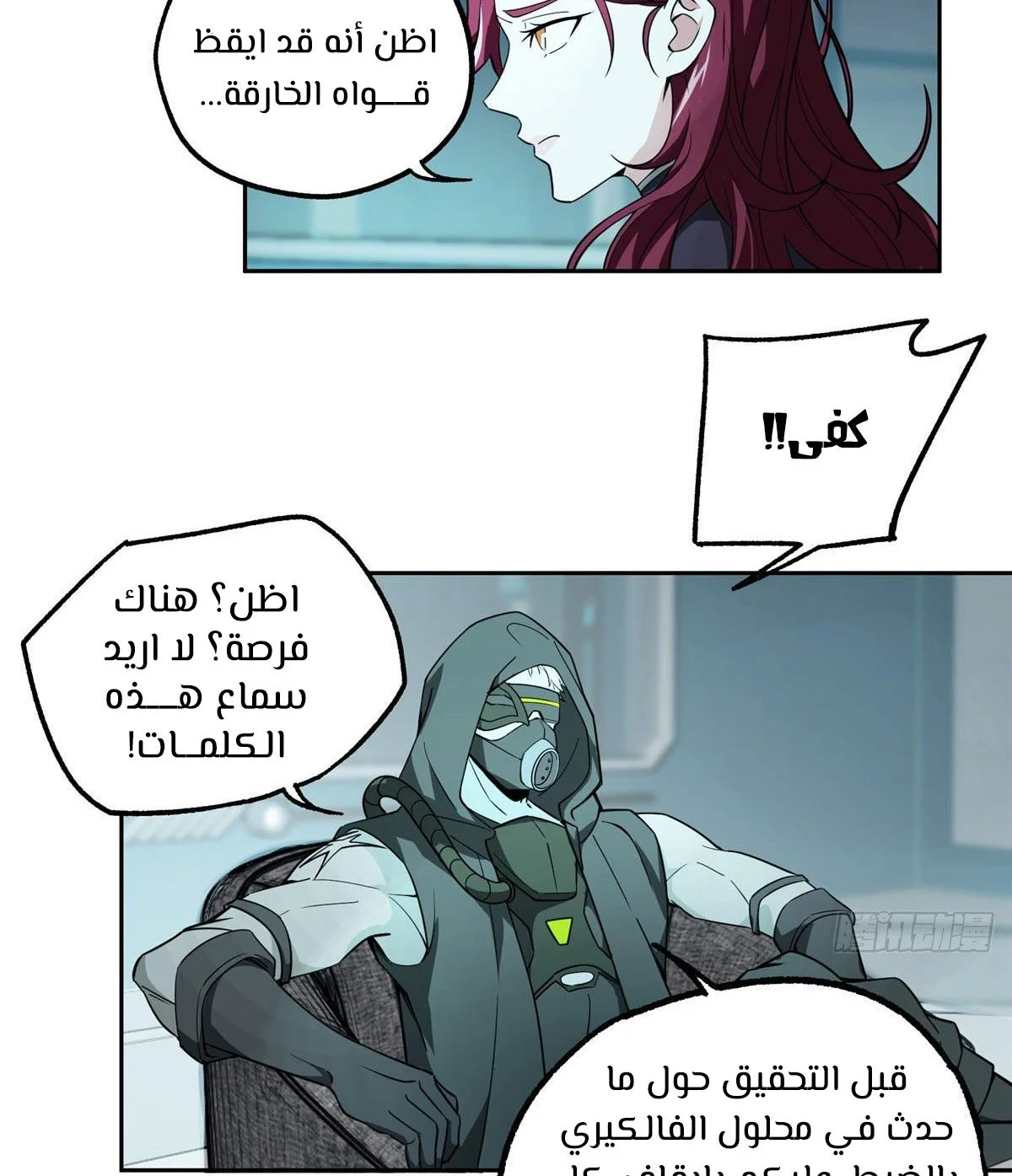 Read The legendary Mechanic AR Manga Online