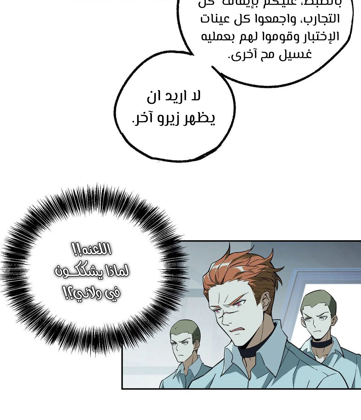 Read The legendary Mechanic AR Manga Online