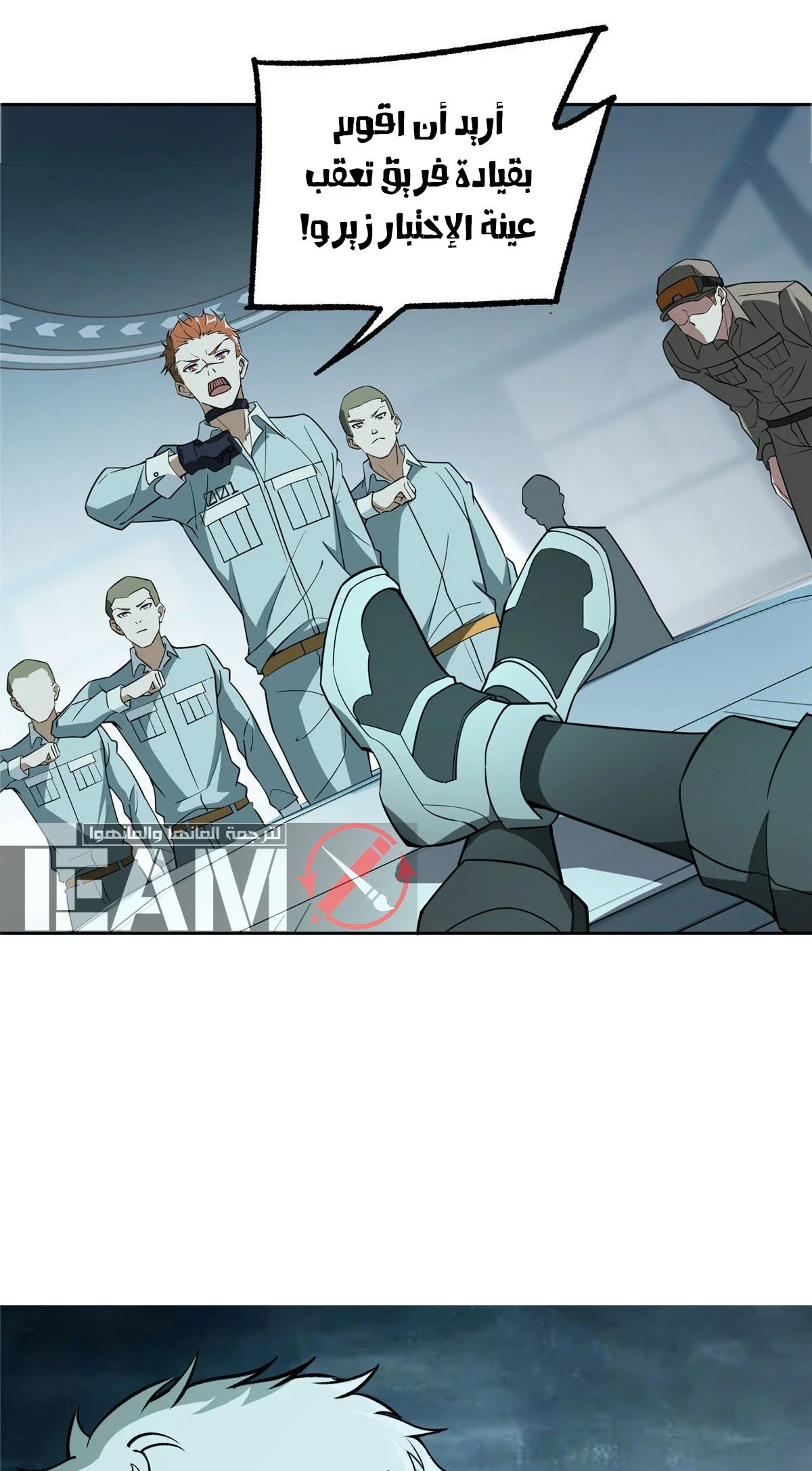 Read The legendary Mechanic AR Manga Online