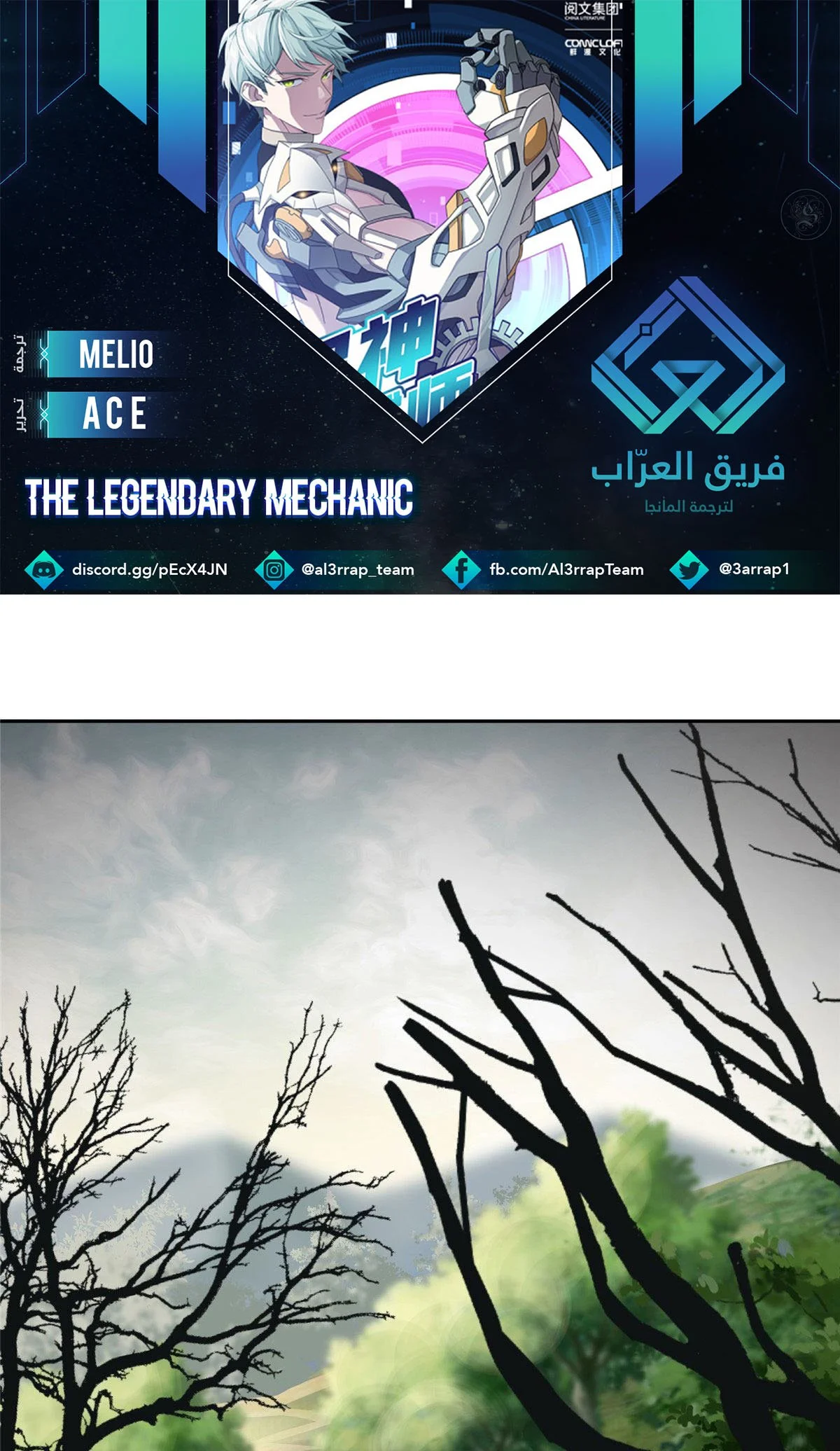 Read The legendary Mechanic AR Manga Online
