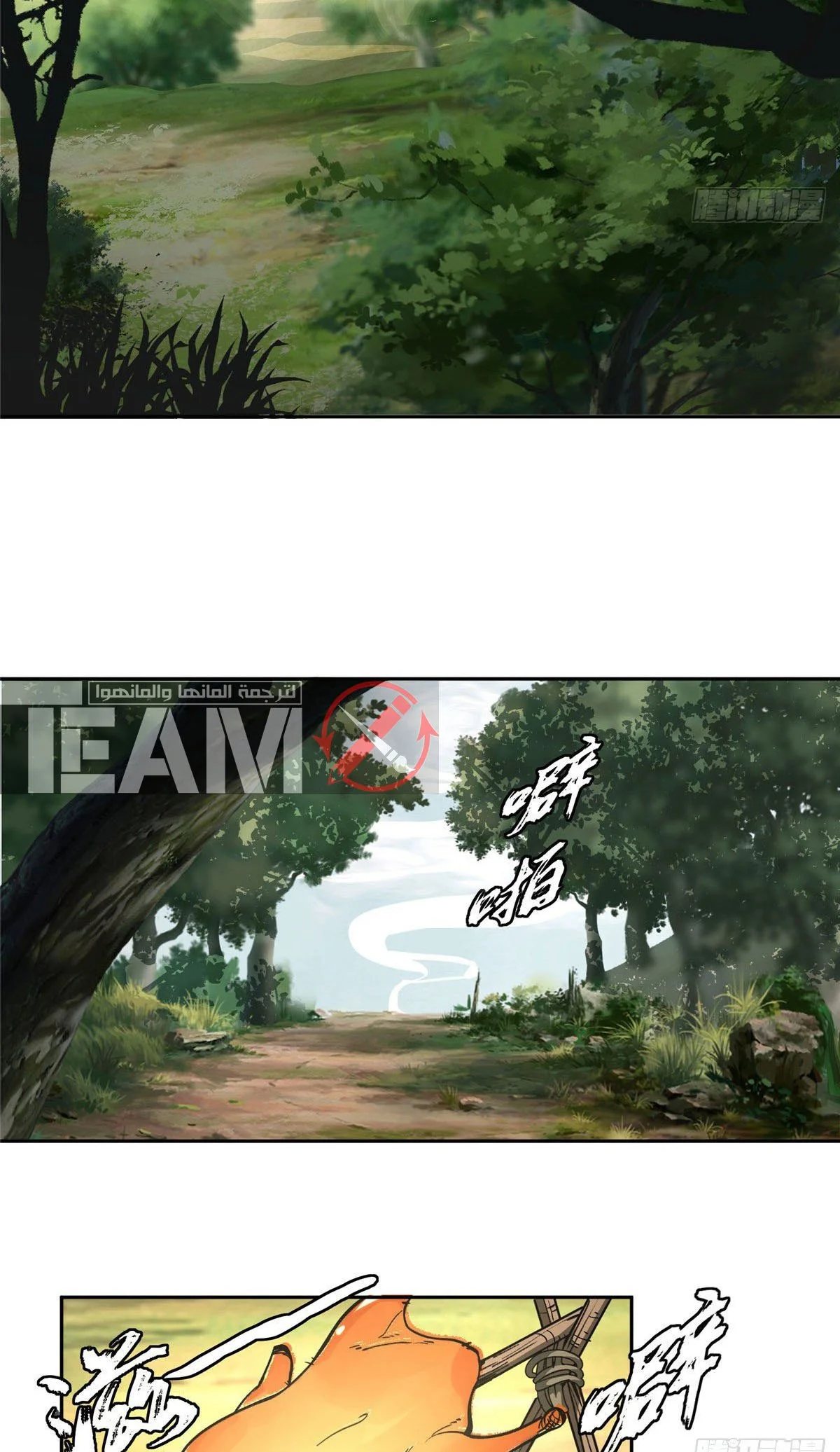 Read The legendary Mechanic AR Manga Online