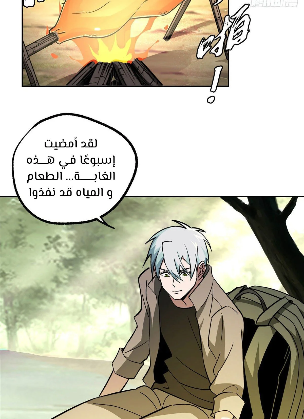 Read The legendary Mechanic AR Manga Online