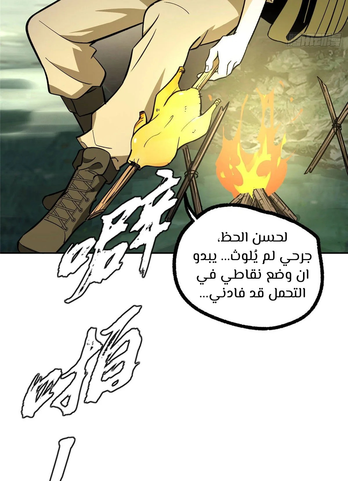 Read The legendary Mechanic AR Manga Online