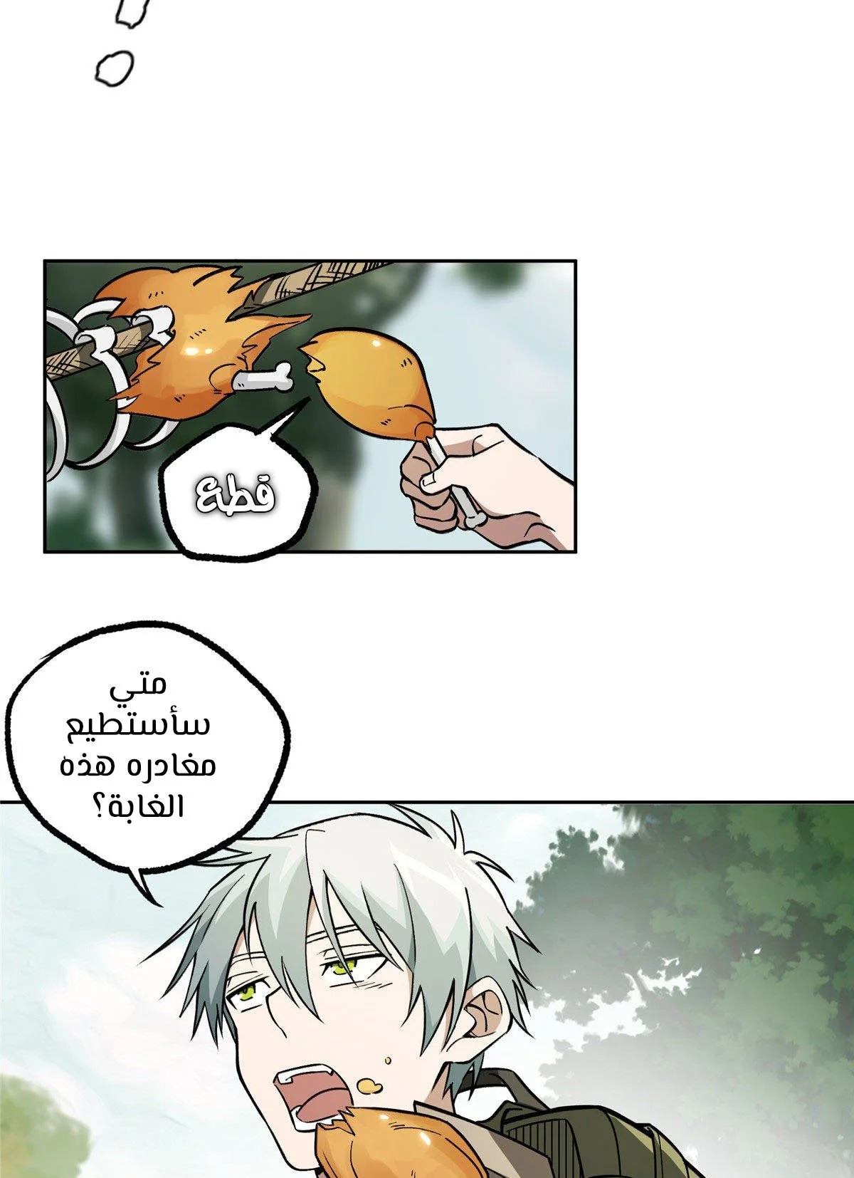 Read The legendary Mechanic AR Manga Online