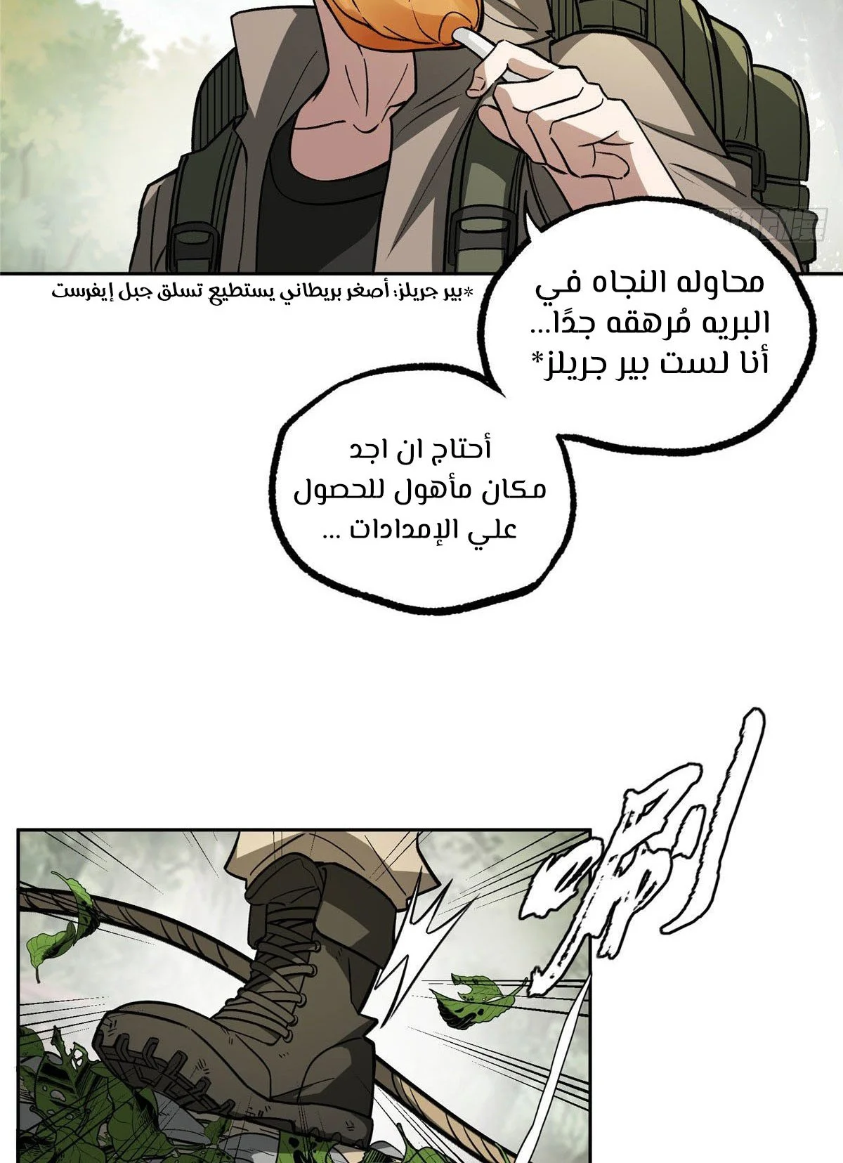 Read The legendary Mechanic AR Manga Online