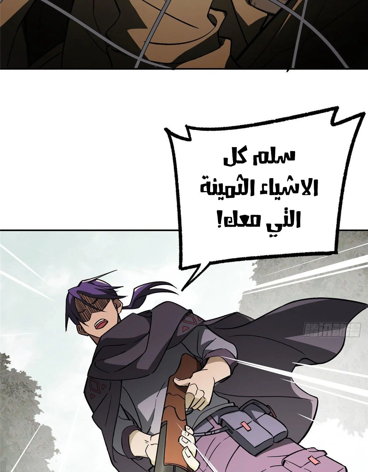 Read The legendary Mechanic AR Manga Online