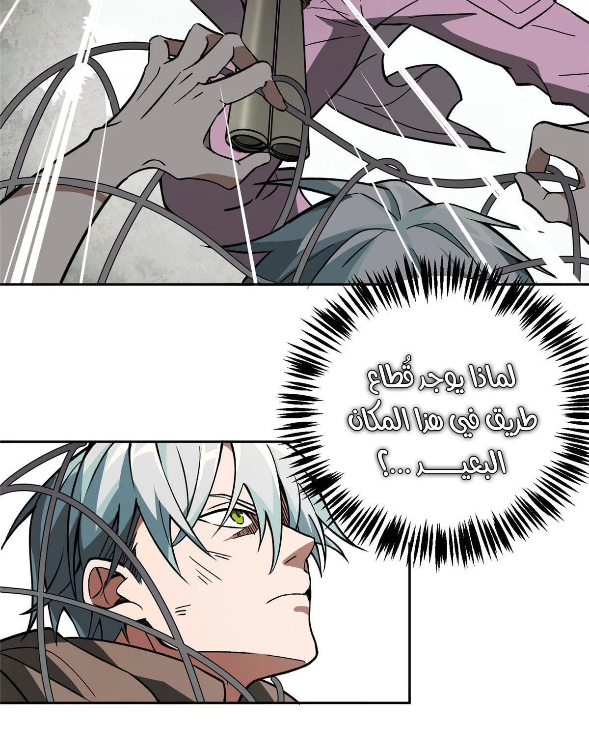 Read The legendary Mechanic AR Manga Online