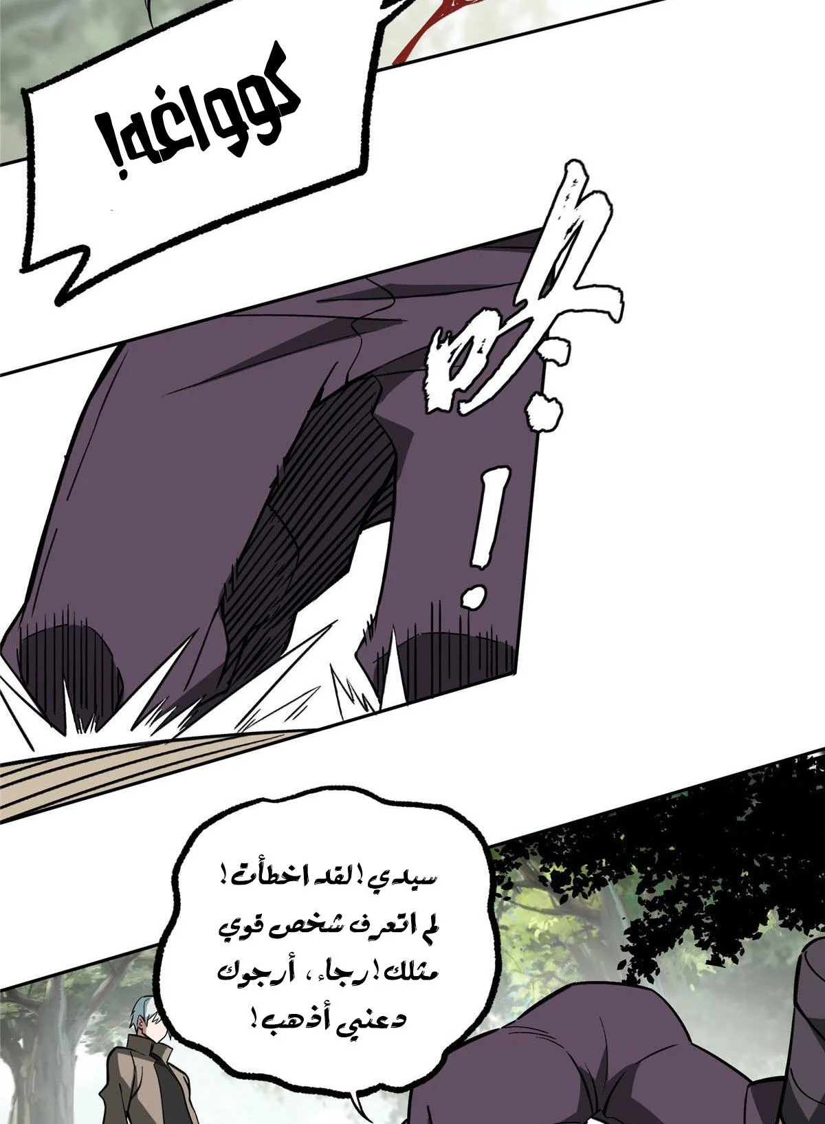 Read The legendary Mechanic AR Manga Online