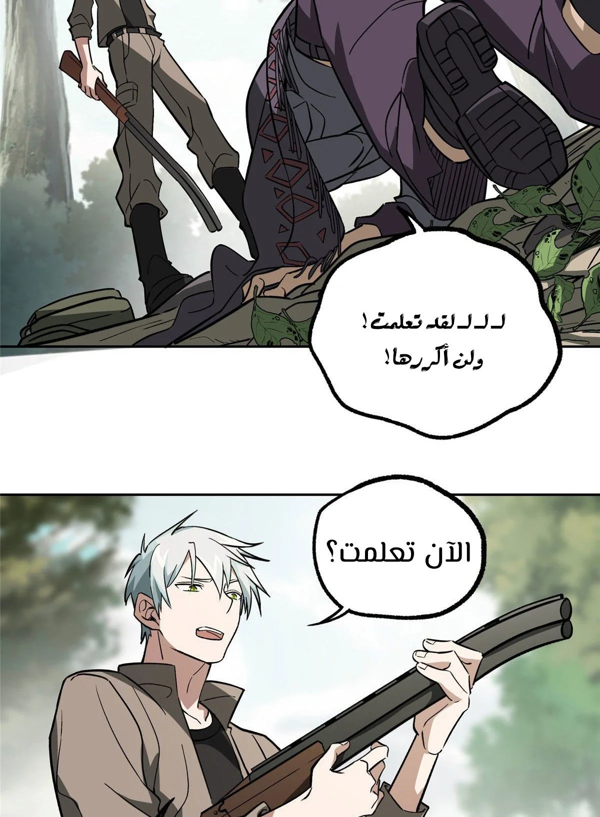 Read The legendary Mechanic AR Manga Online