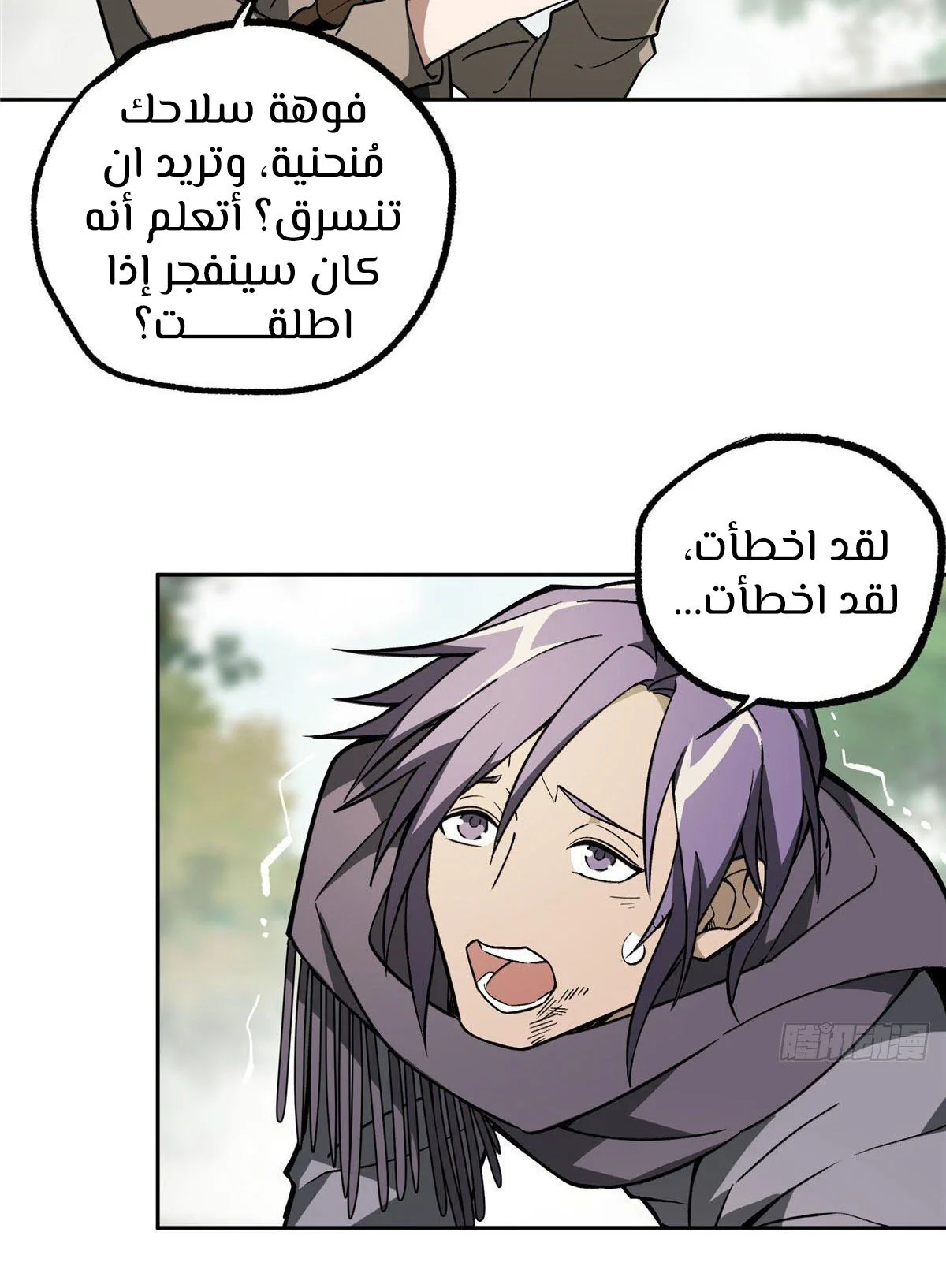 Read The legendary Mechanic AR Manga Online