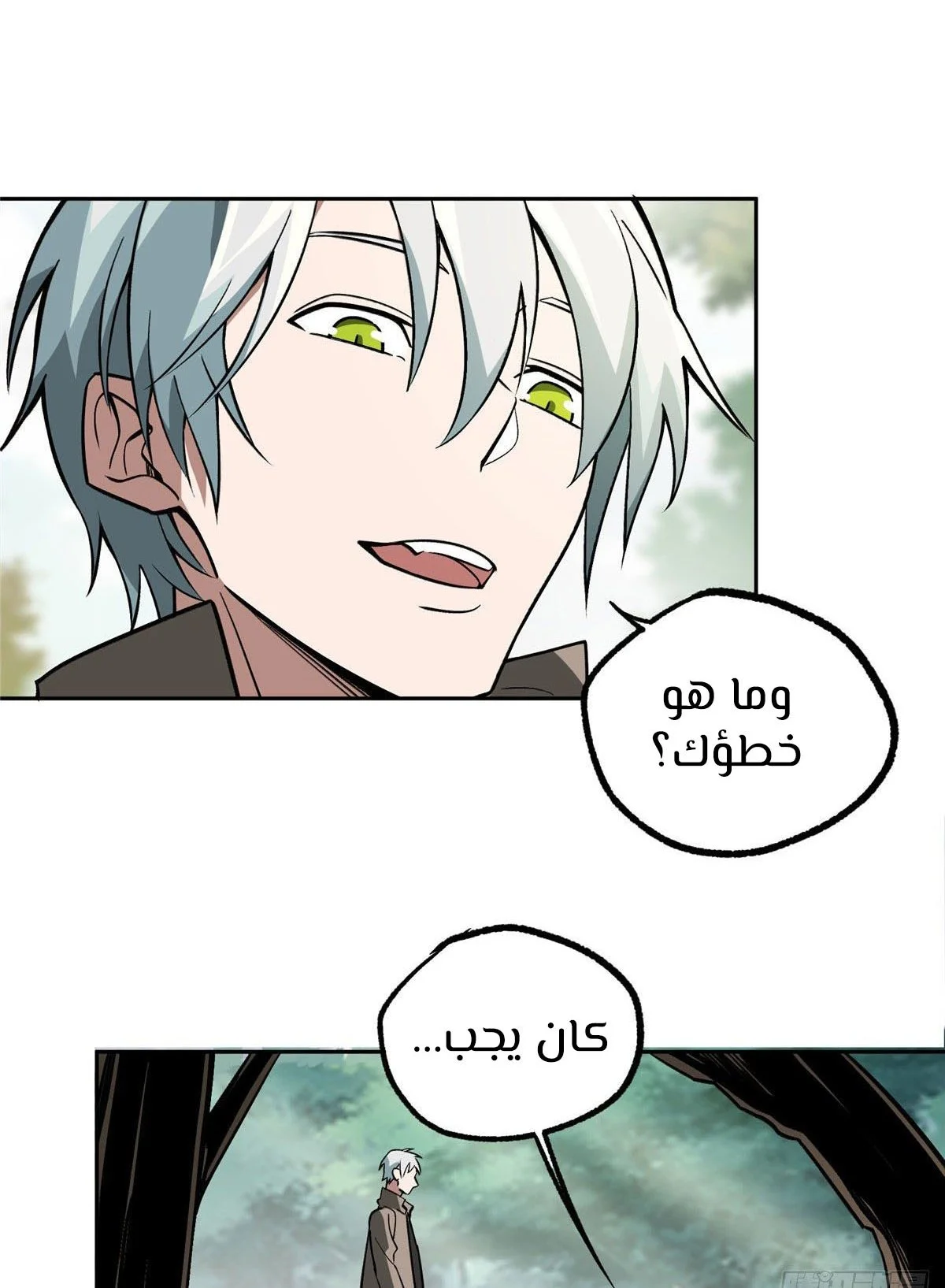 Read The legendary Mechanic AR Manga Online