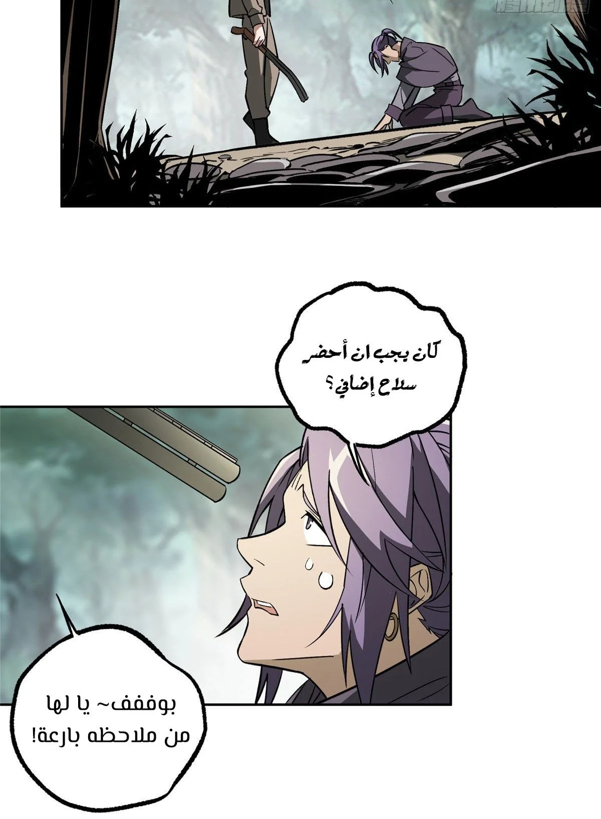 Read The legendary Mechanic AR Manga Online