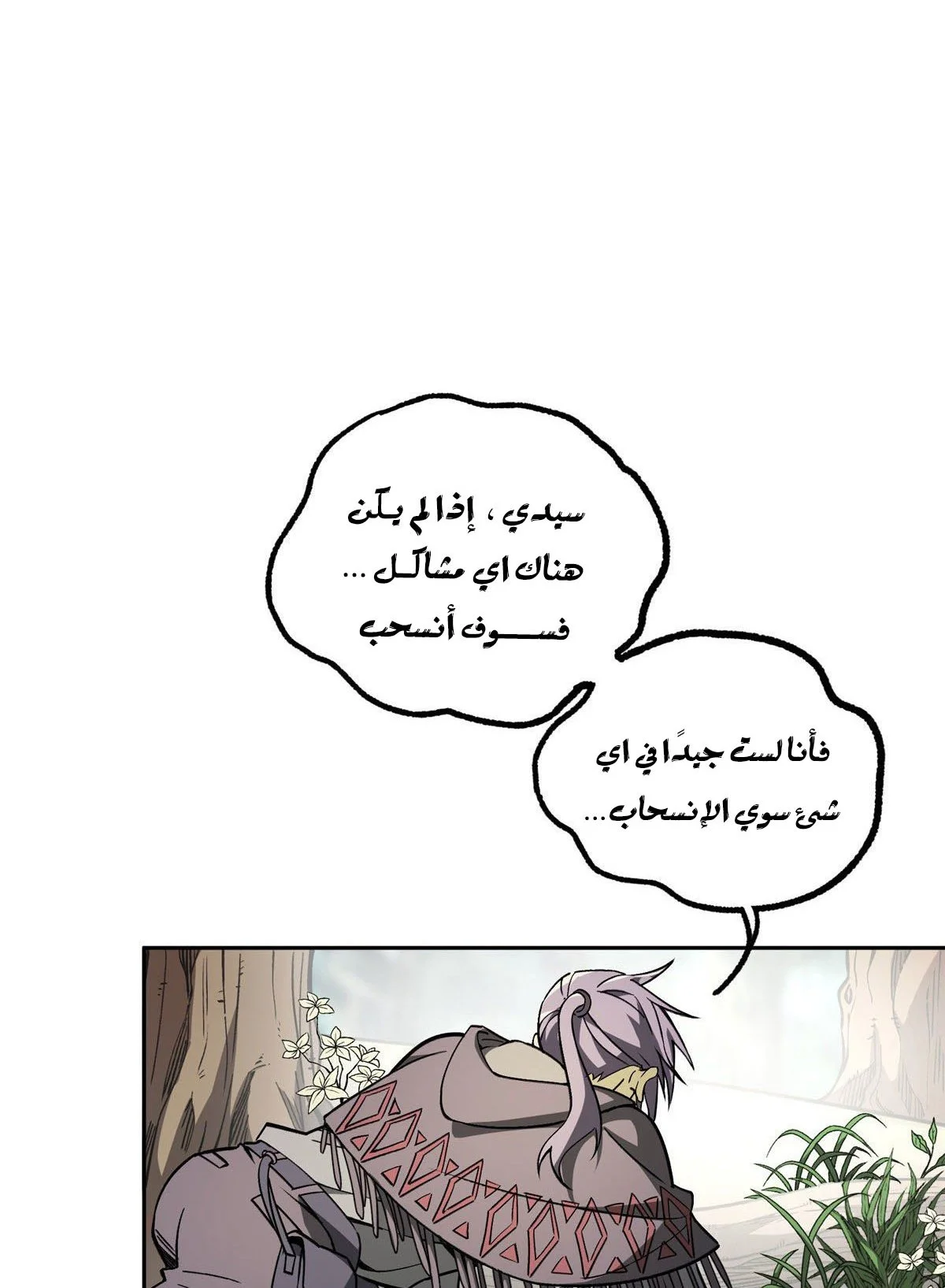 Read The legendary Mechanic AR Manga Online