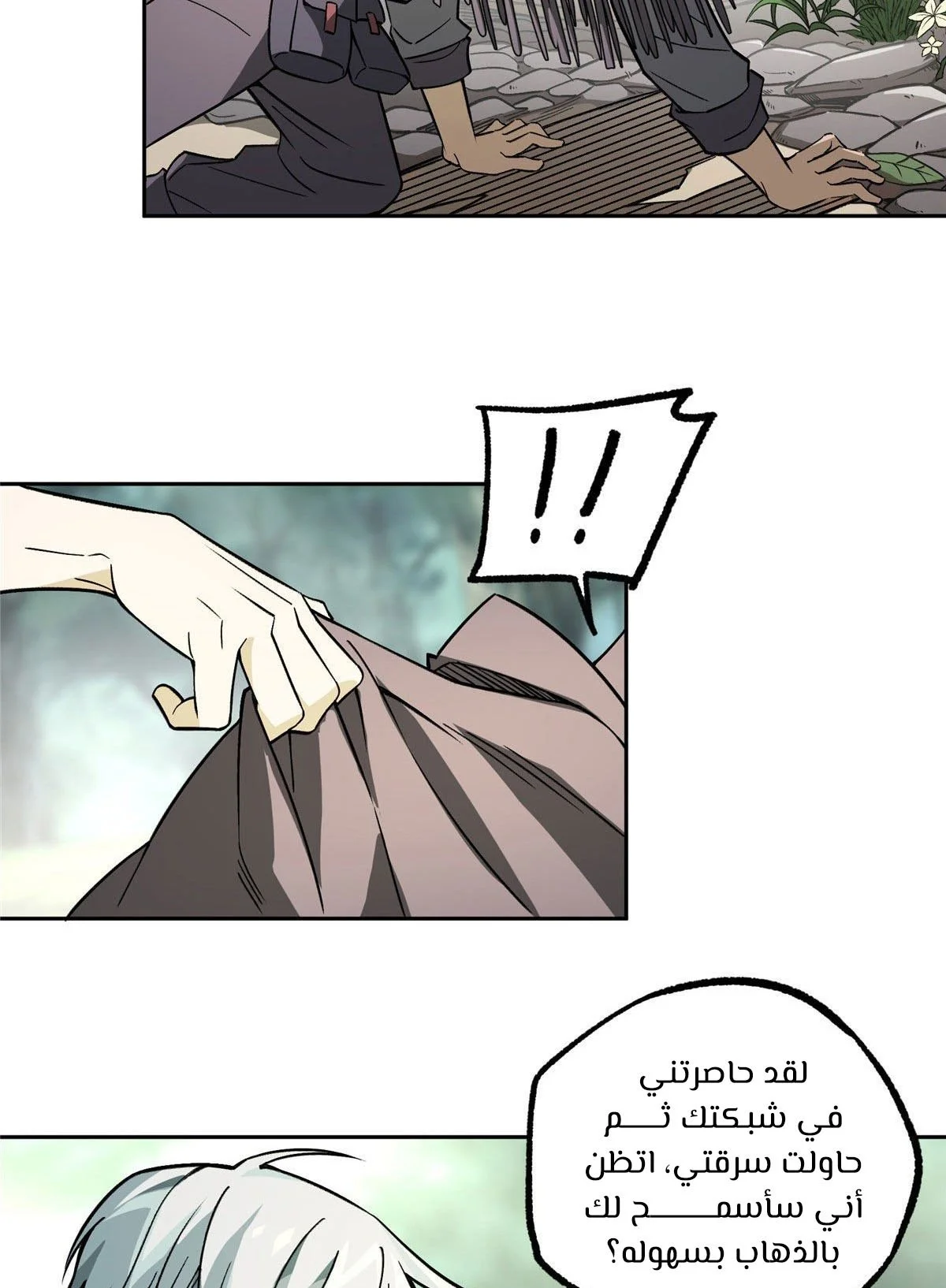 Read The legendary Mechanic AR Manga Online