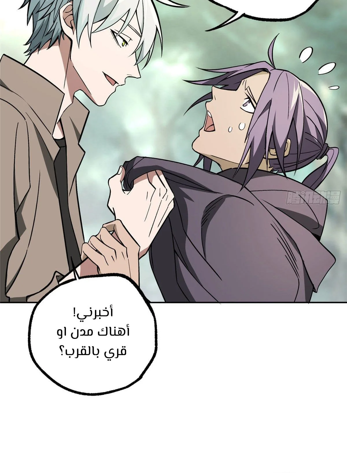 Read The legendary Mechanic AR Manga Online