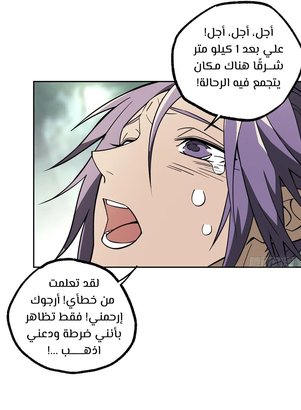 Read The legendary Mechanic AR Manga Online