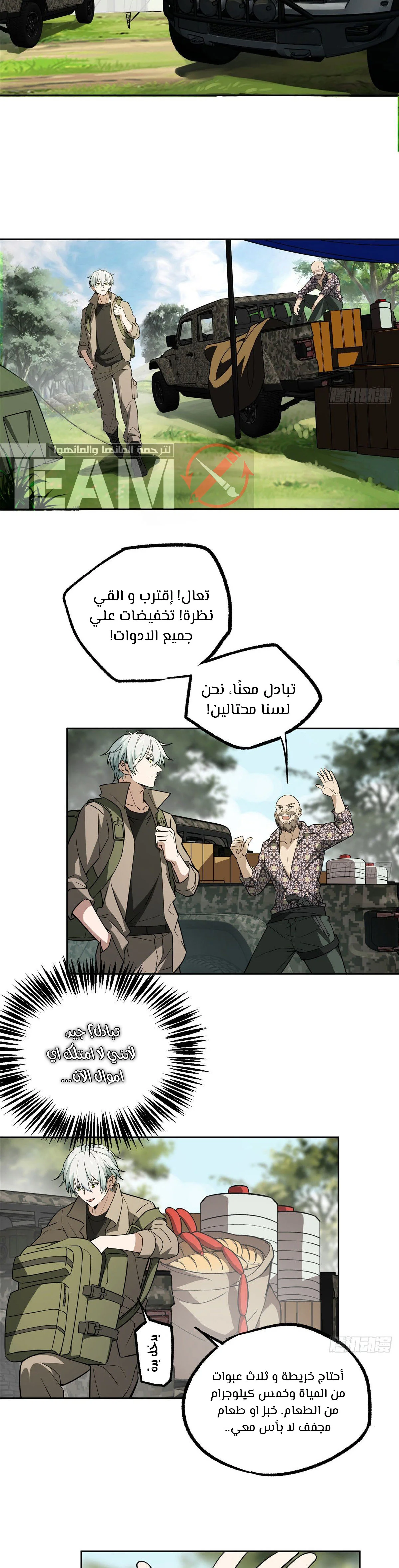 Read The legendary Mechanic AR Manga Online