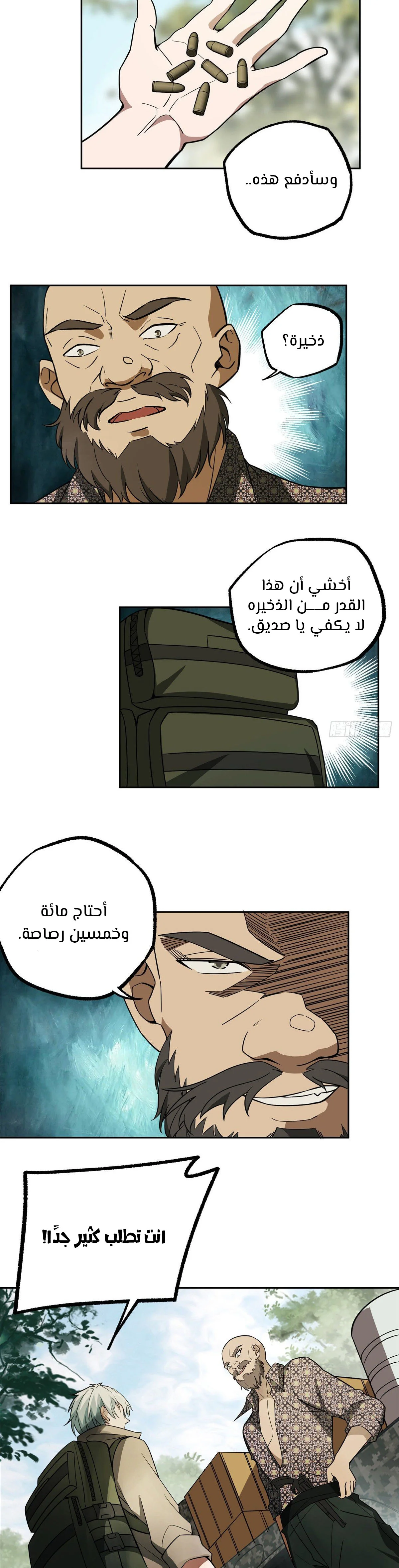 Read The legendary Mechanic AR Manga Online