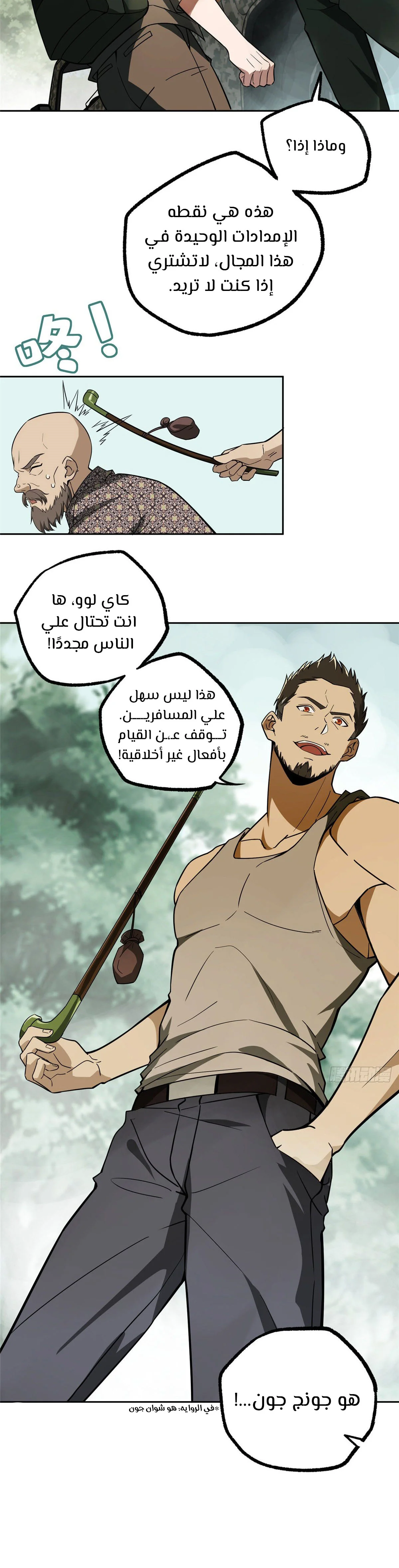 Read The legendary Mechanic AR Manga Online
