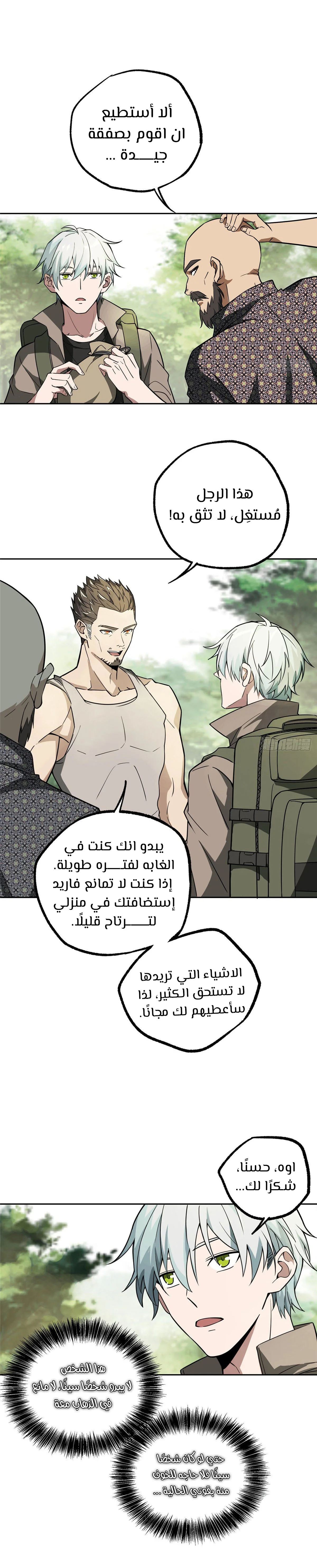 Read The legendary Mechanic AR Manga Online