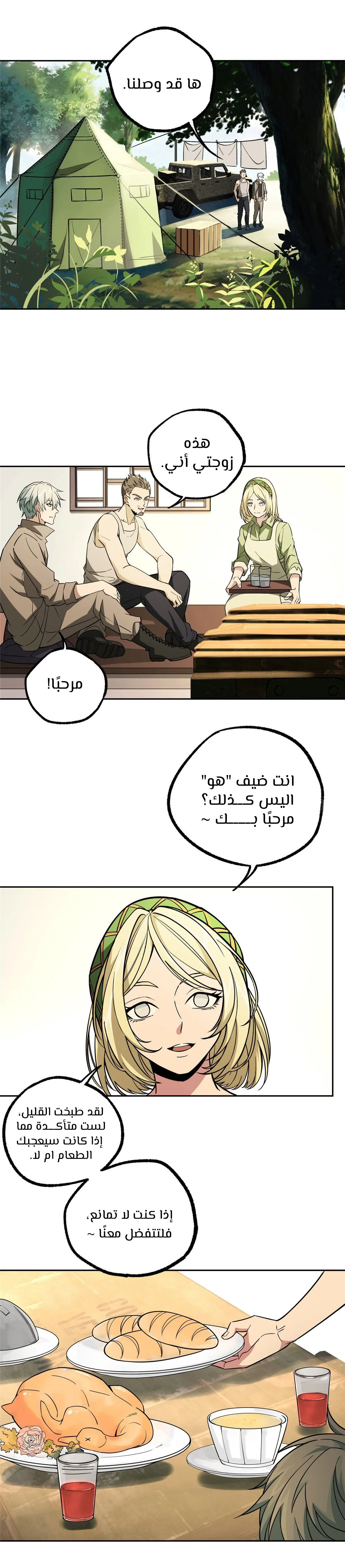 Read The legendary Mechanic AR Manga Online