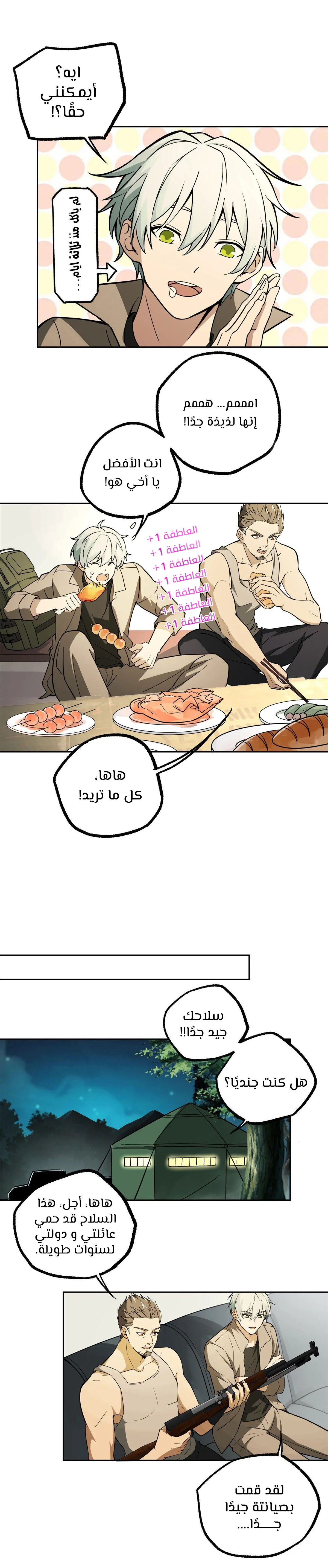 Read The legendary Mechanic AR Manga Online