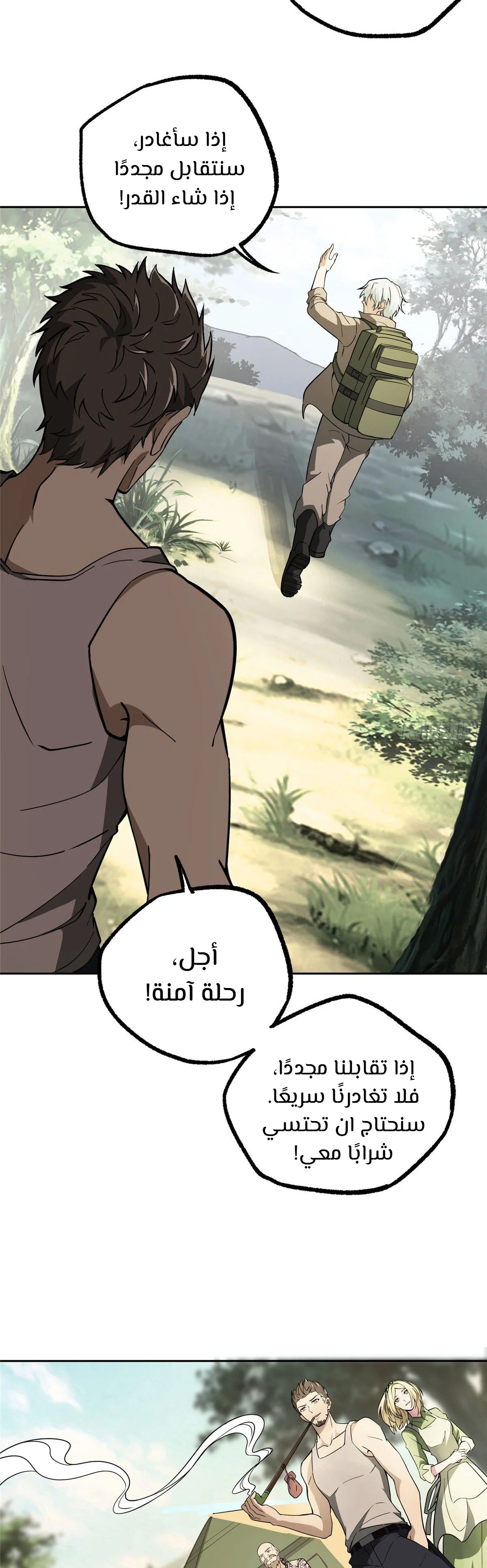 Read The legendary Mechanic AR Manga Online