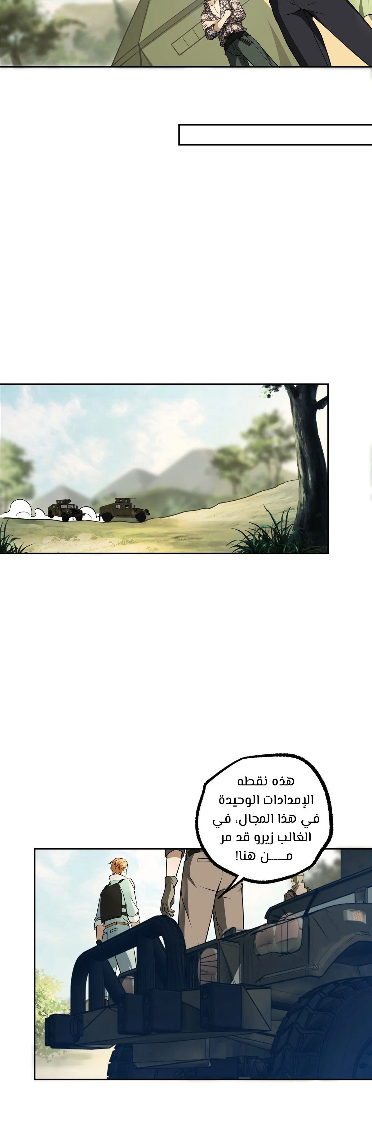 Read The legendary Mechanic AR Manga Online