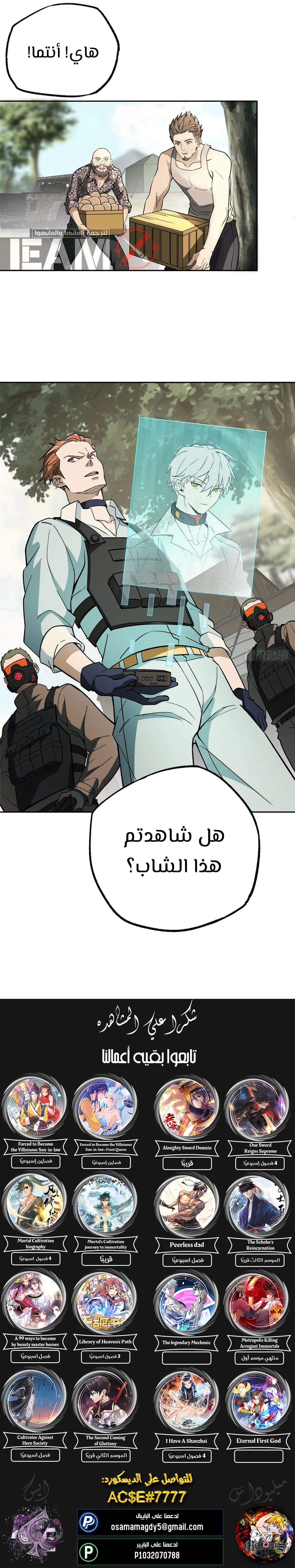 Read The legendary Mechanic AR Manga Online