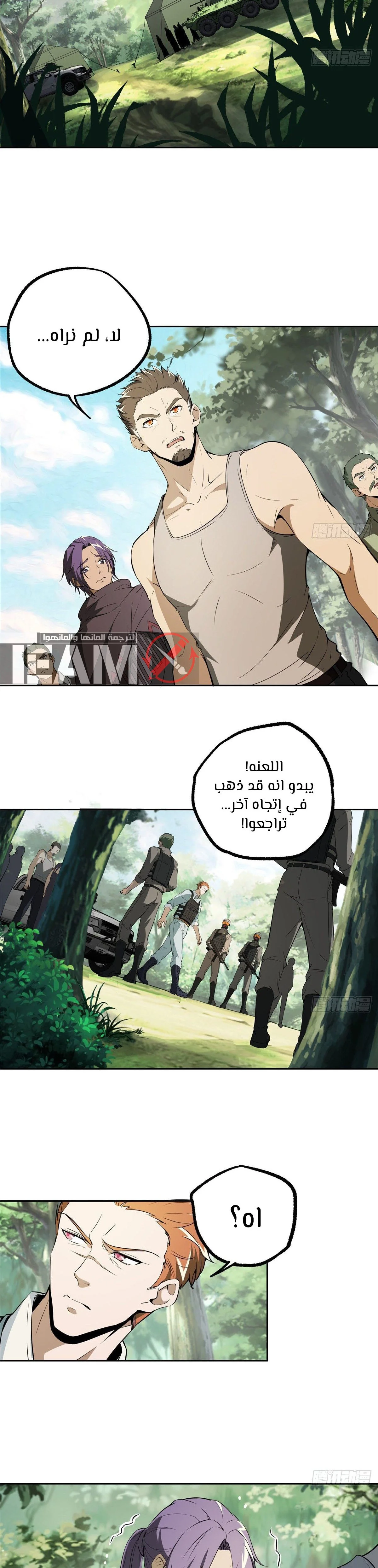 Read The legendary Mechanic AR Manga Online