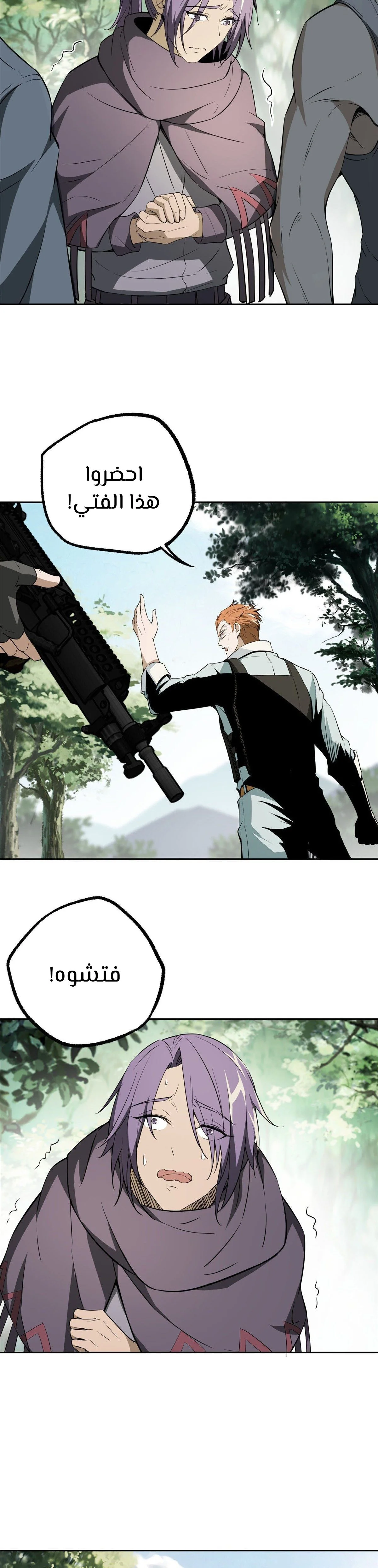 Read The legendary Mechanic AR Manga Online