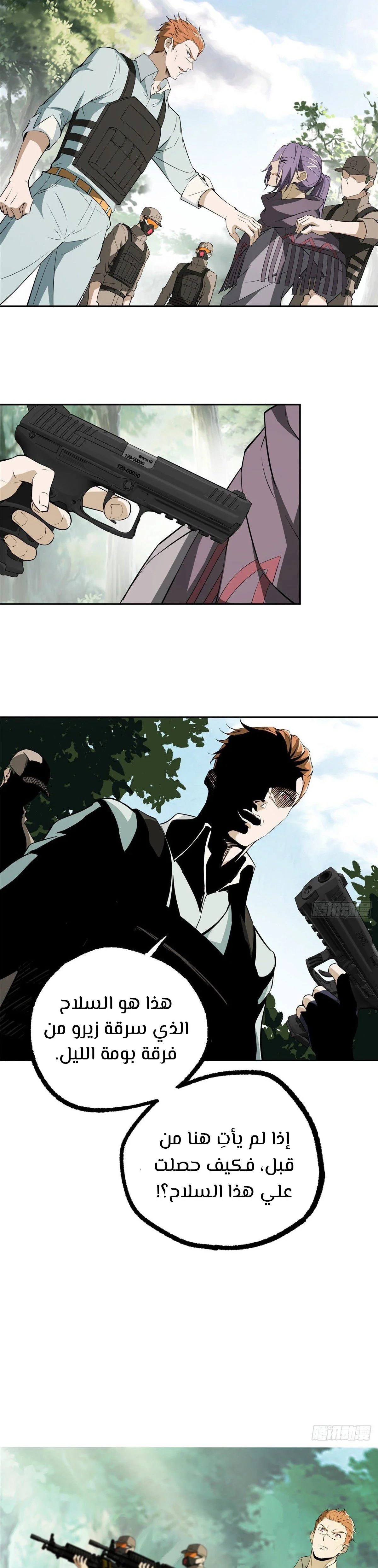 Read The legendary Mechanic AR Manga Online