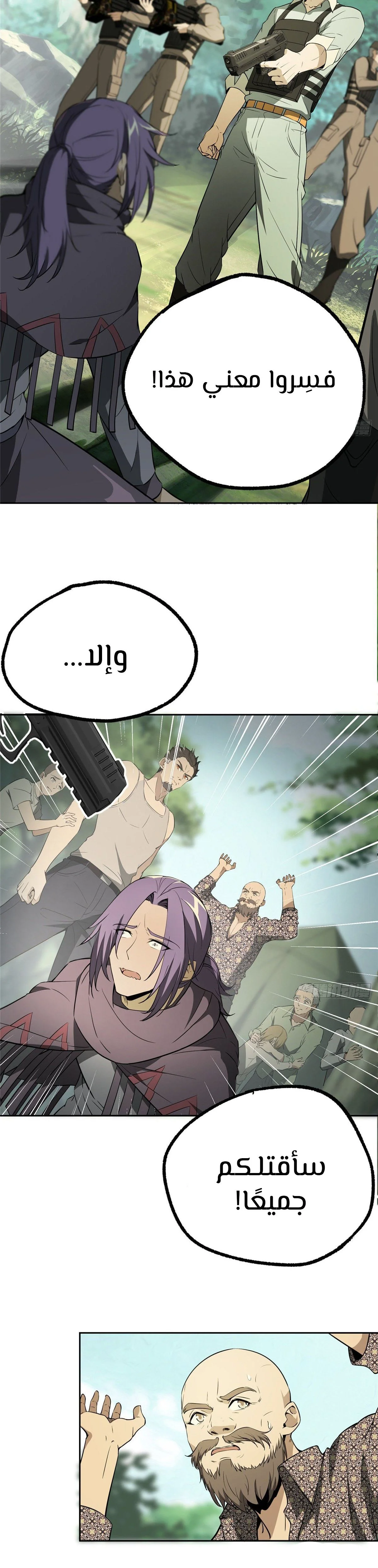 Read The legendary Mechanic AR Manga Online