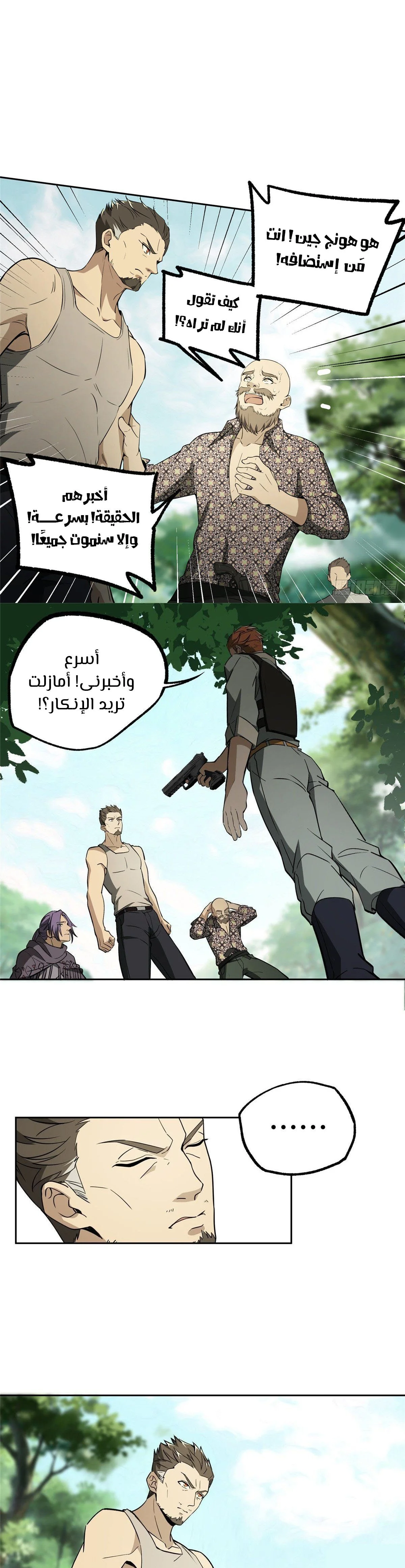 Read The legendary Mechanic AR Manga Online