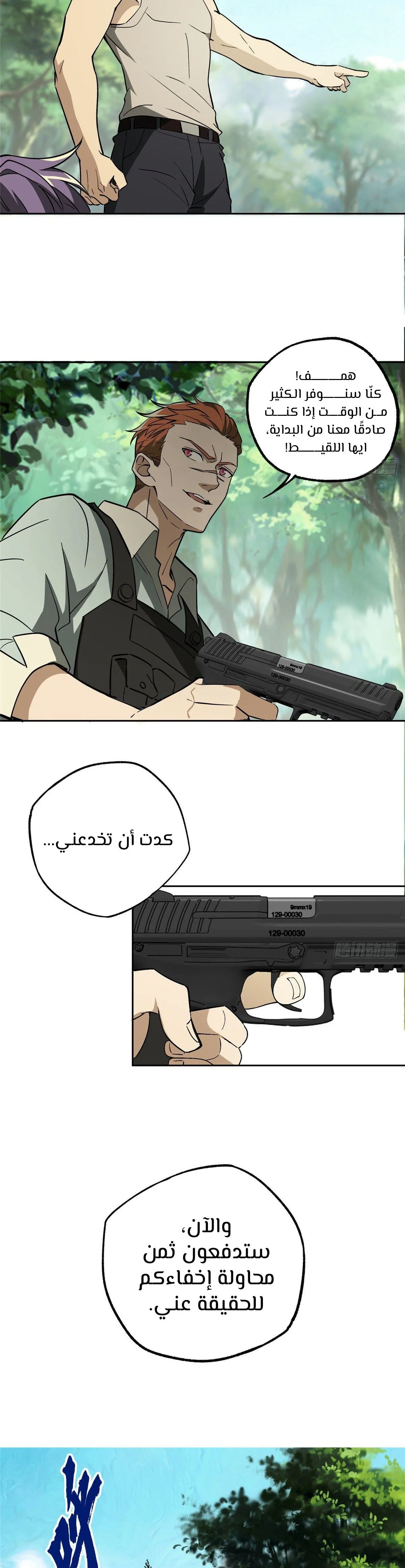 Read The legendary Mechanic AR Manga Online